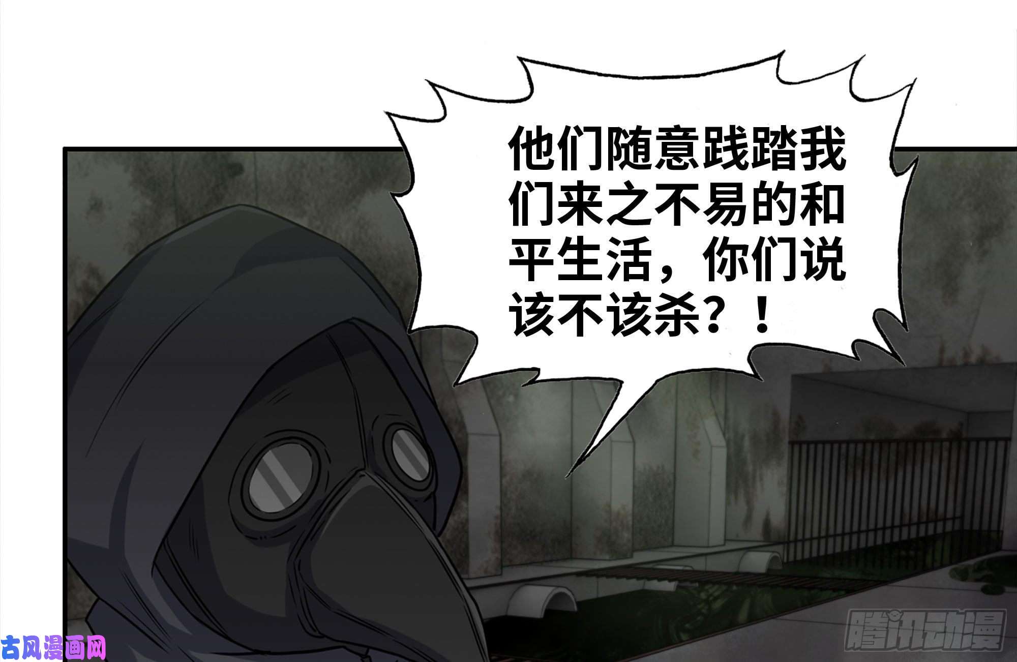 我在末世搬金砖250-神使大人