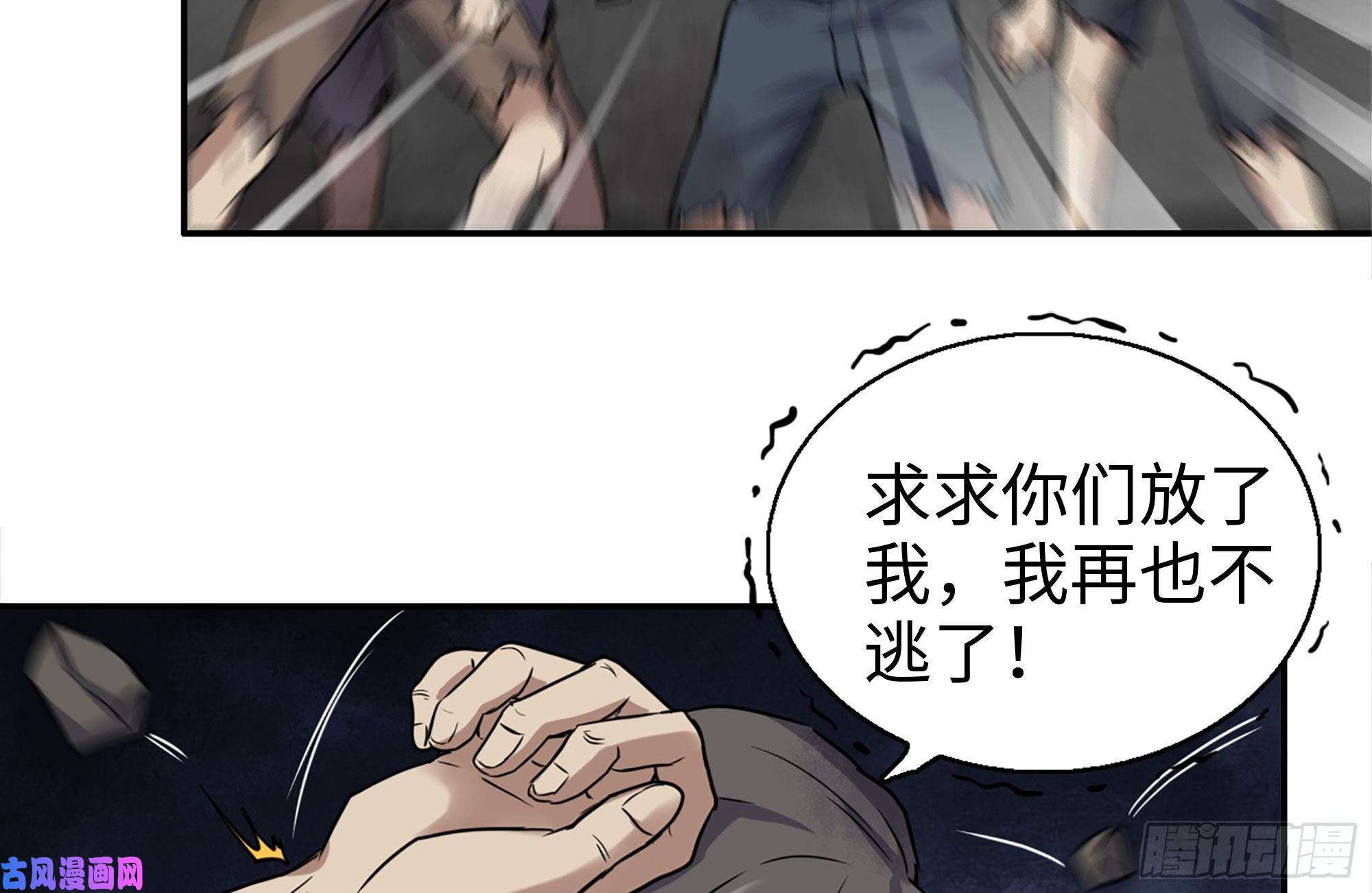 我在末世搬金砖250-神使大人