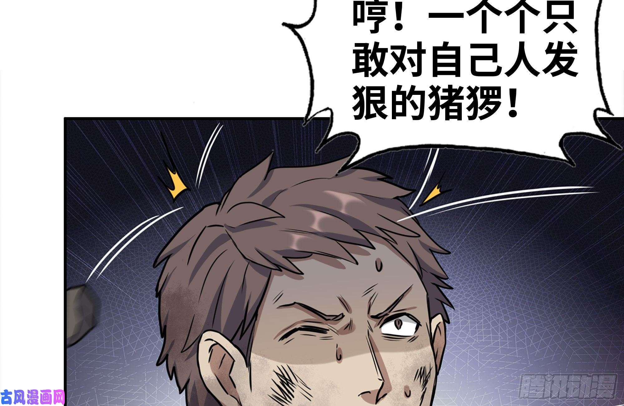 我在末世搬金砖250-神使大人