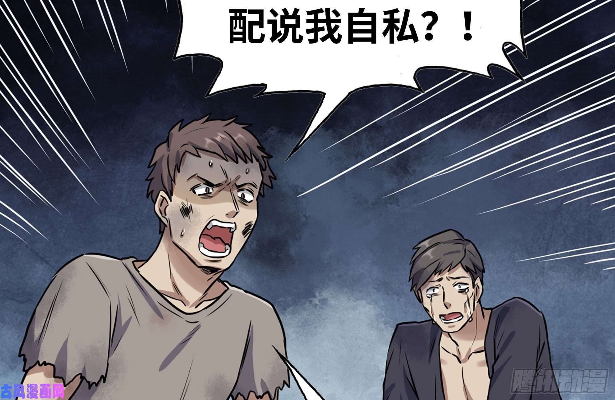 我在末世搬金砖250-神使大人