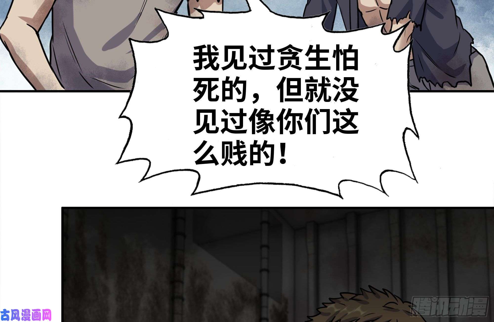 我在末世搬金砖250-神使大人