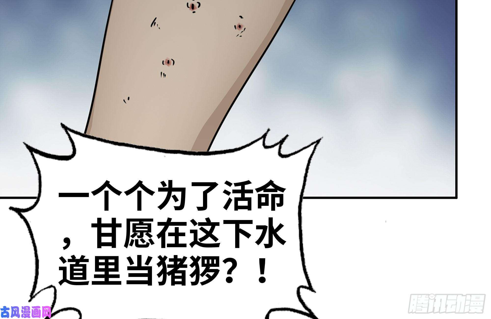 我在末世搬金砖250-神使大人