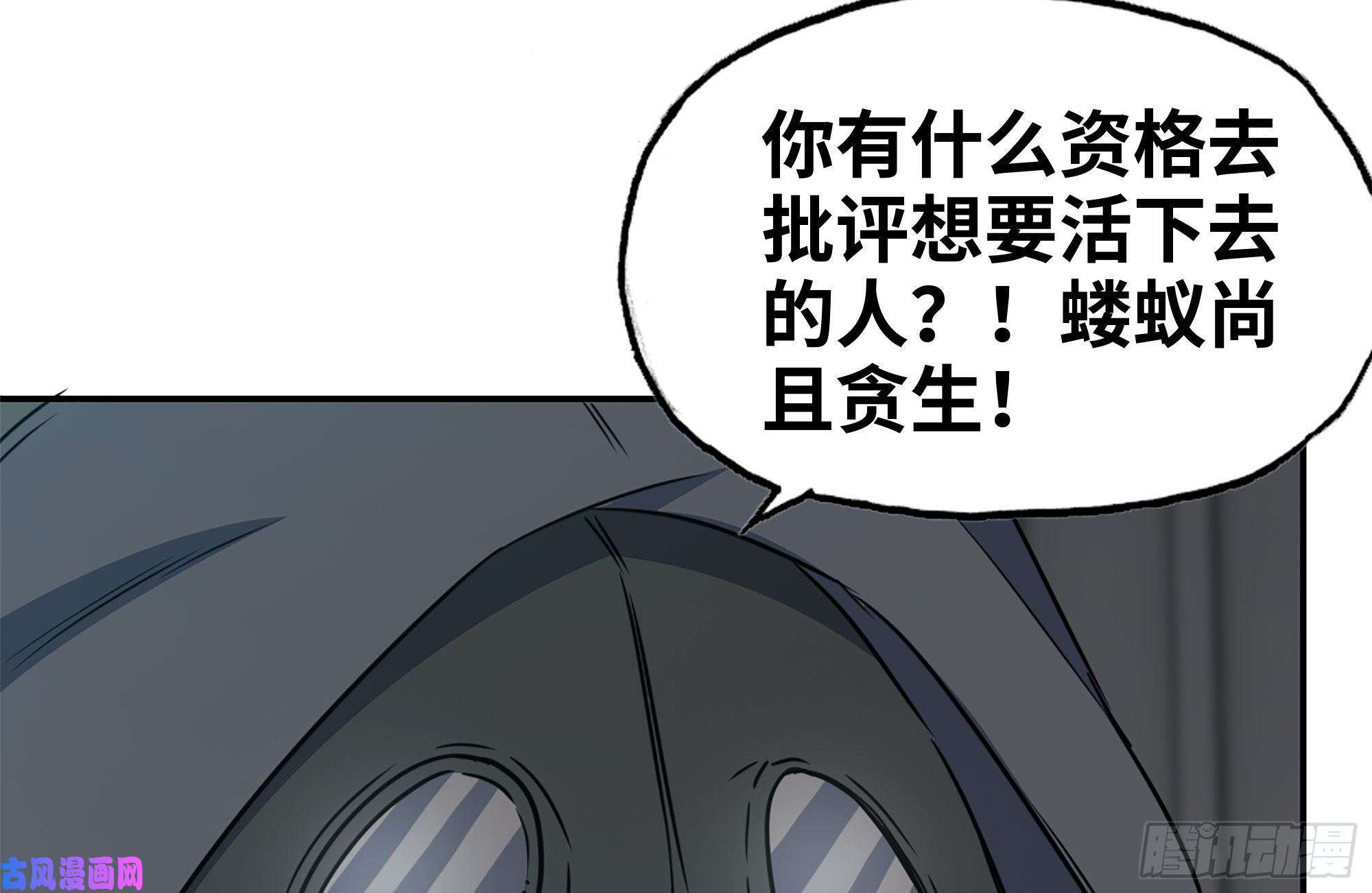 我在末世搬金砖250-神使大人