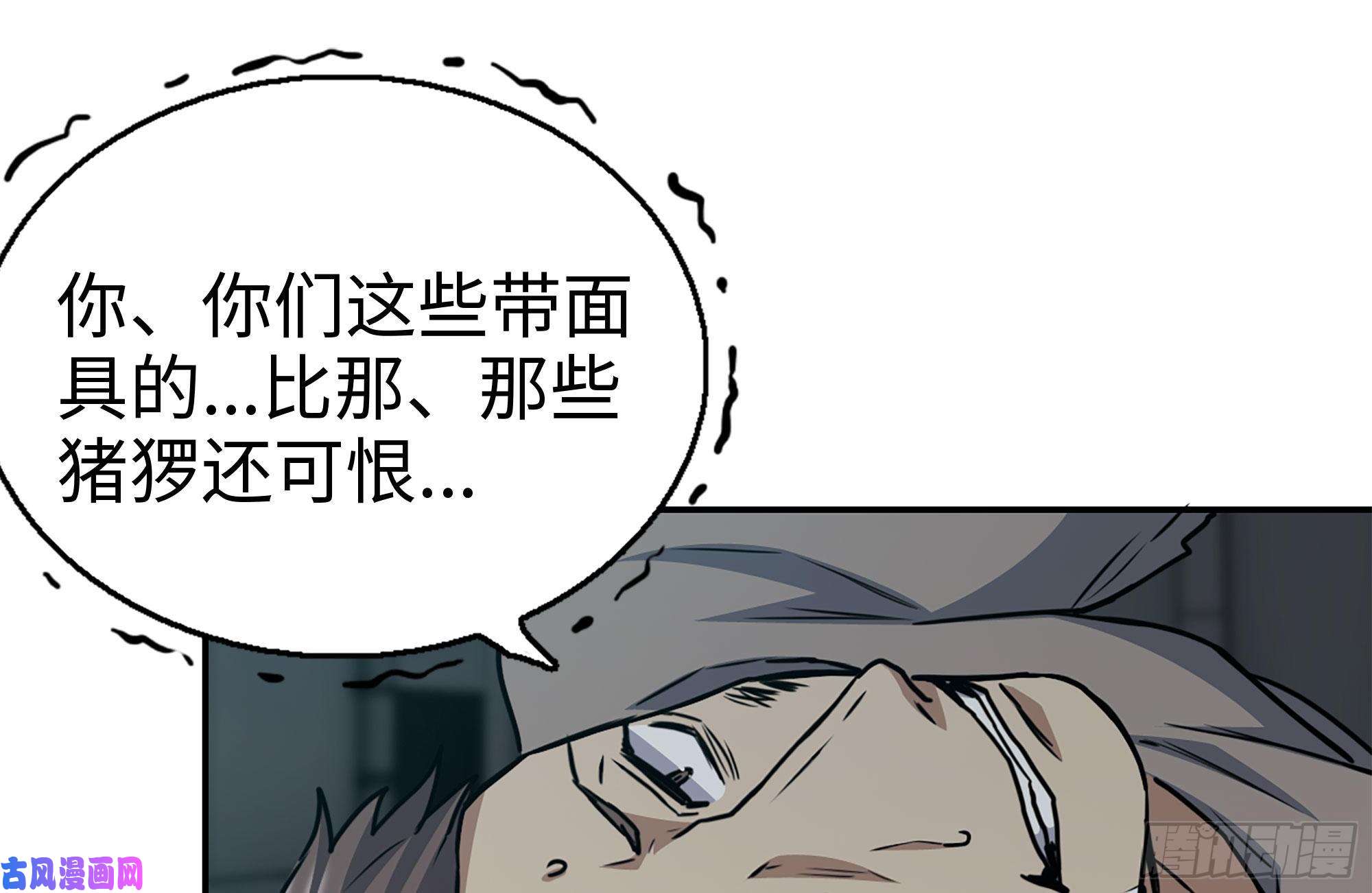 我在末世搬金砖250-神使大人