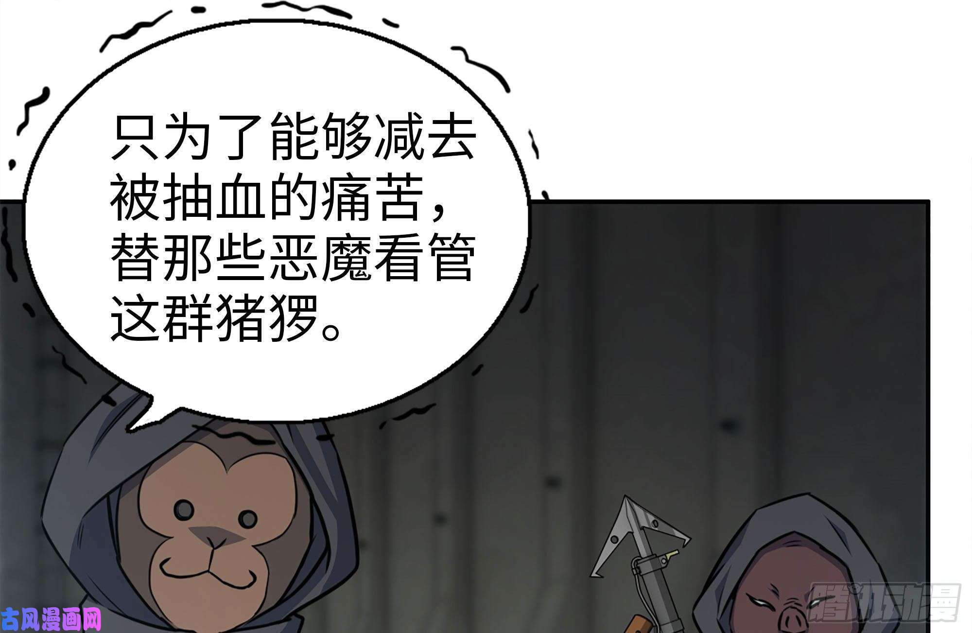 我在末世搬金砖250-神使大人