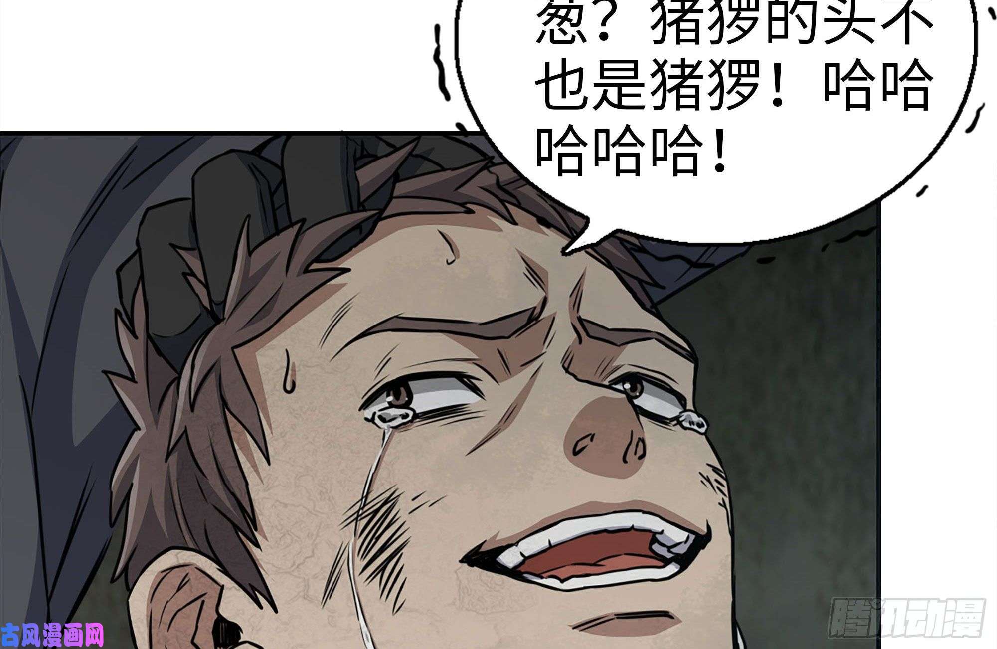 我在末世搬金砖250-神使大人