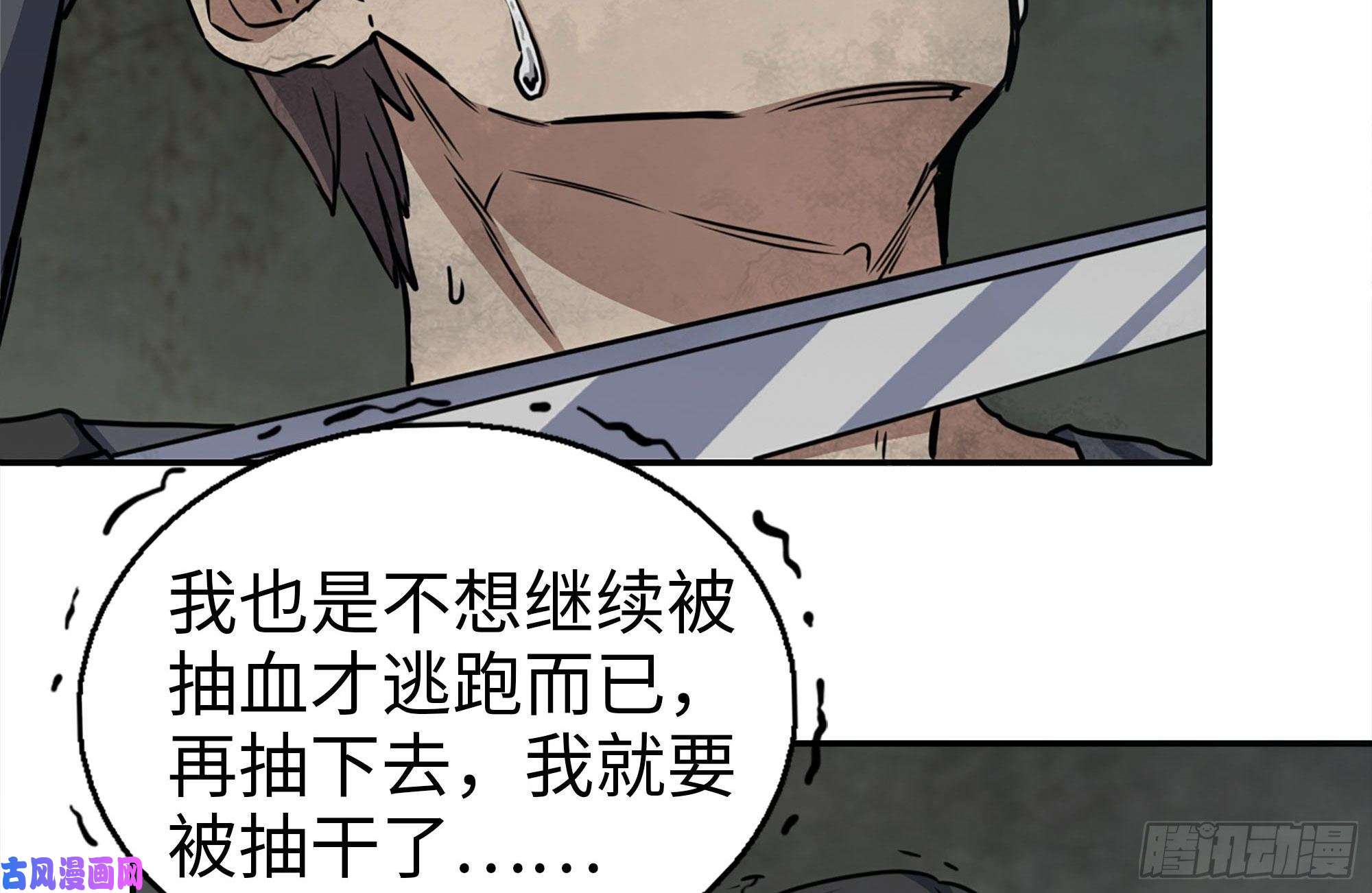 我在末世搬金砖250-神使大人