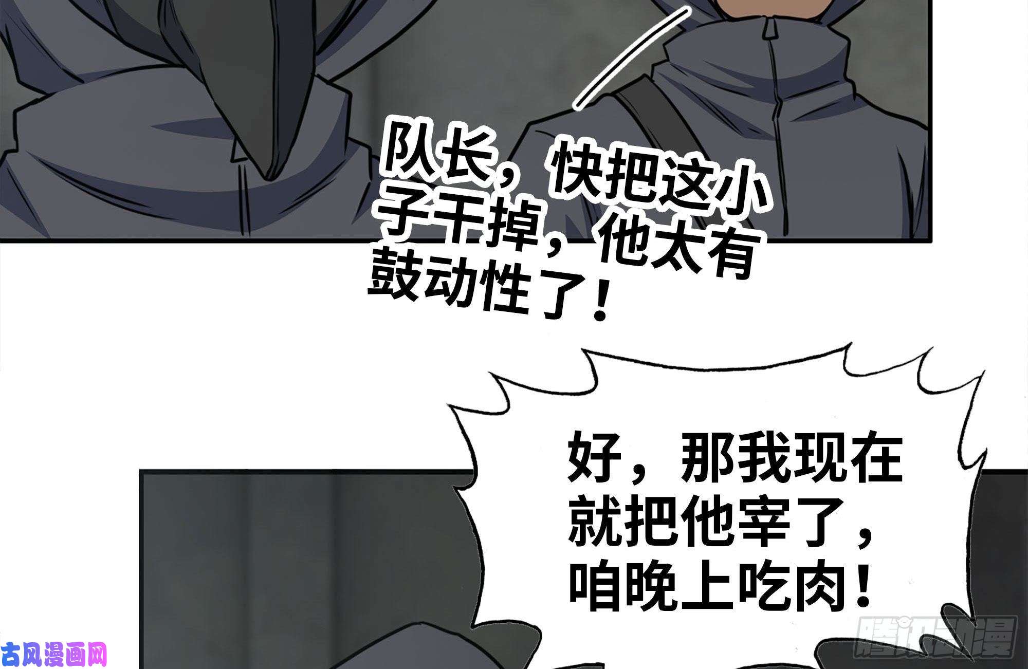 我在末世搬金砖250-神使大人