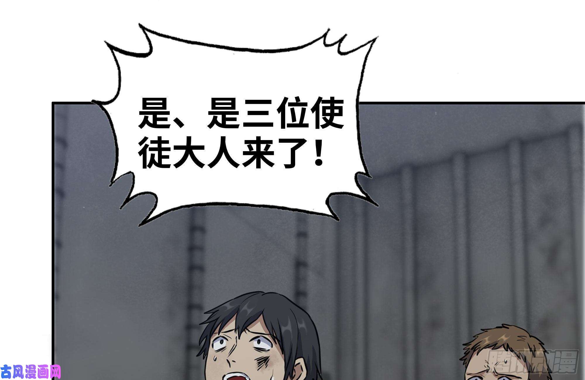 我在末世搬金砖250-神使大人