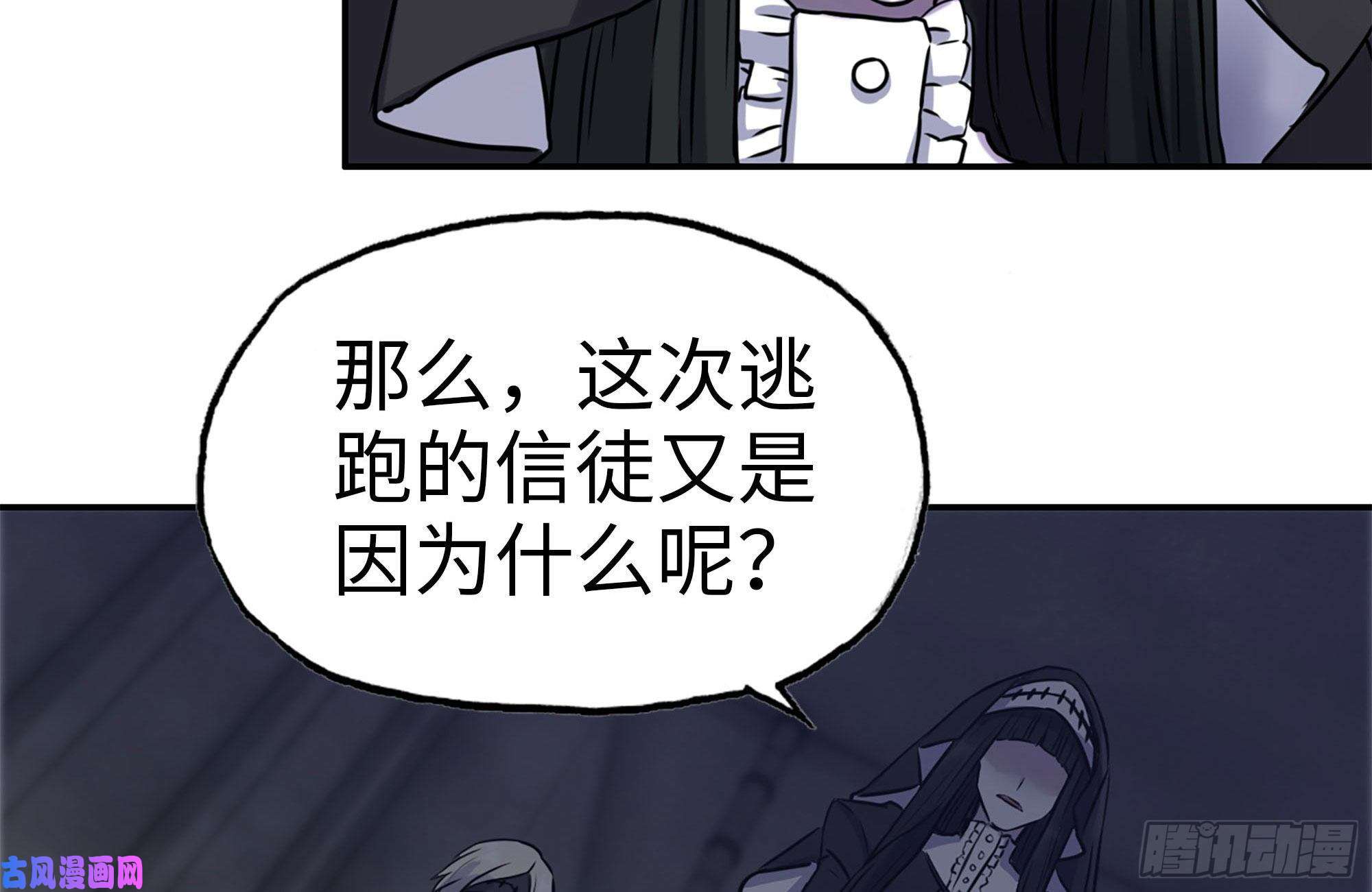 我在末世搬金砖250-神使大人