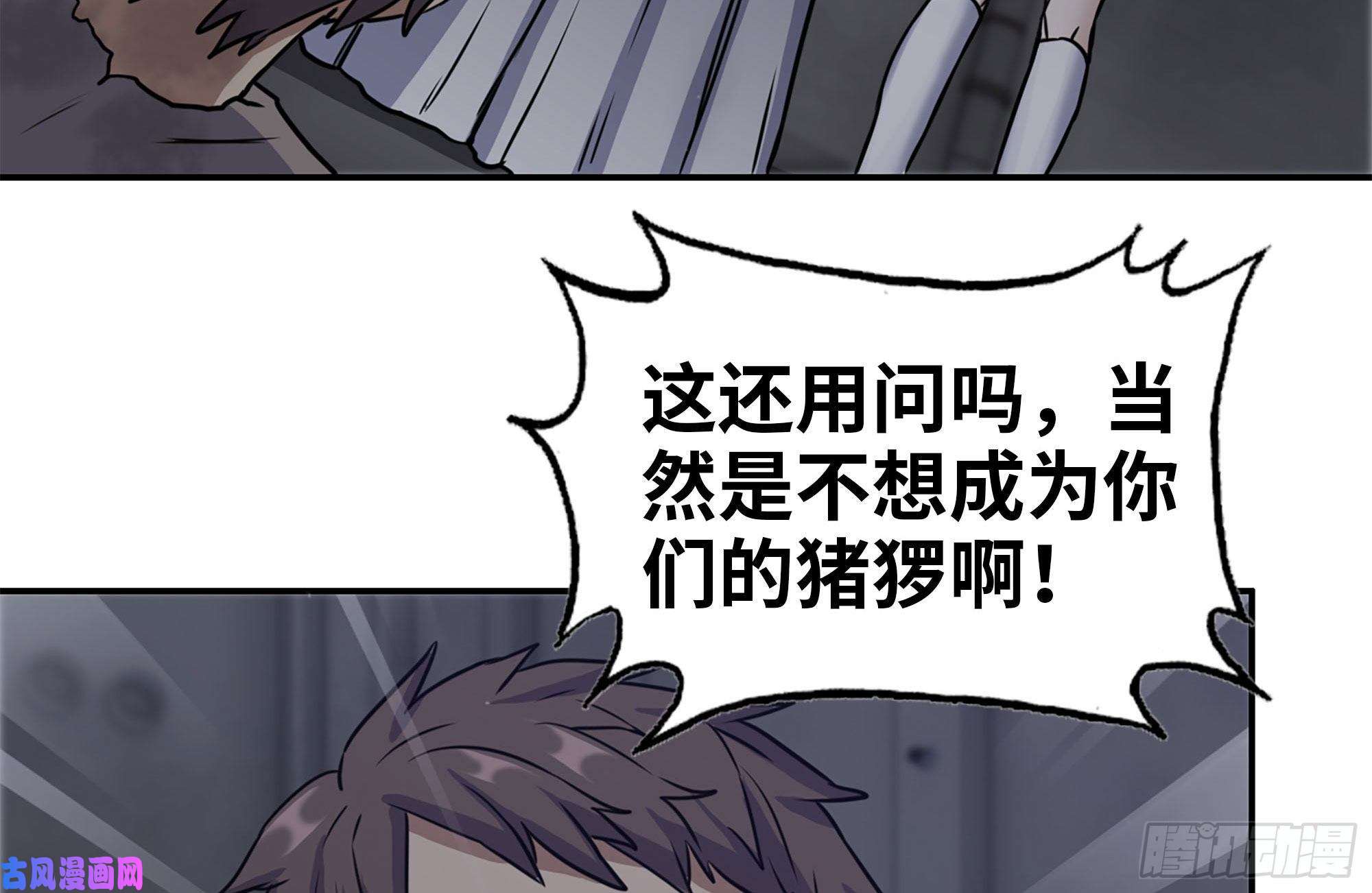 我在末世搬金砖250-神使大人