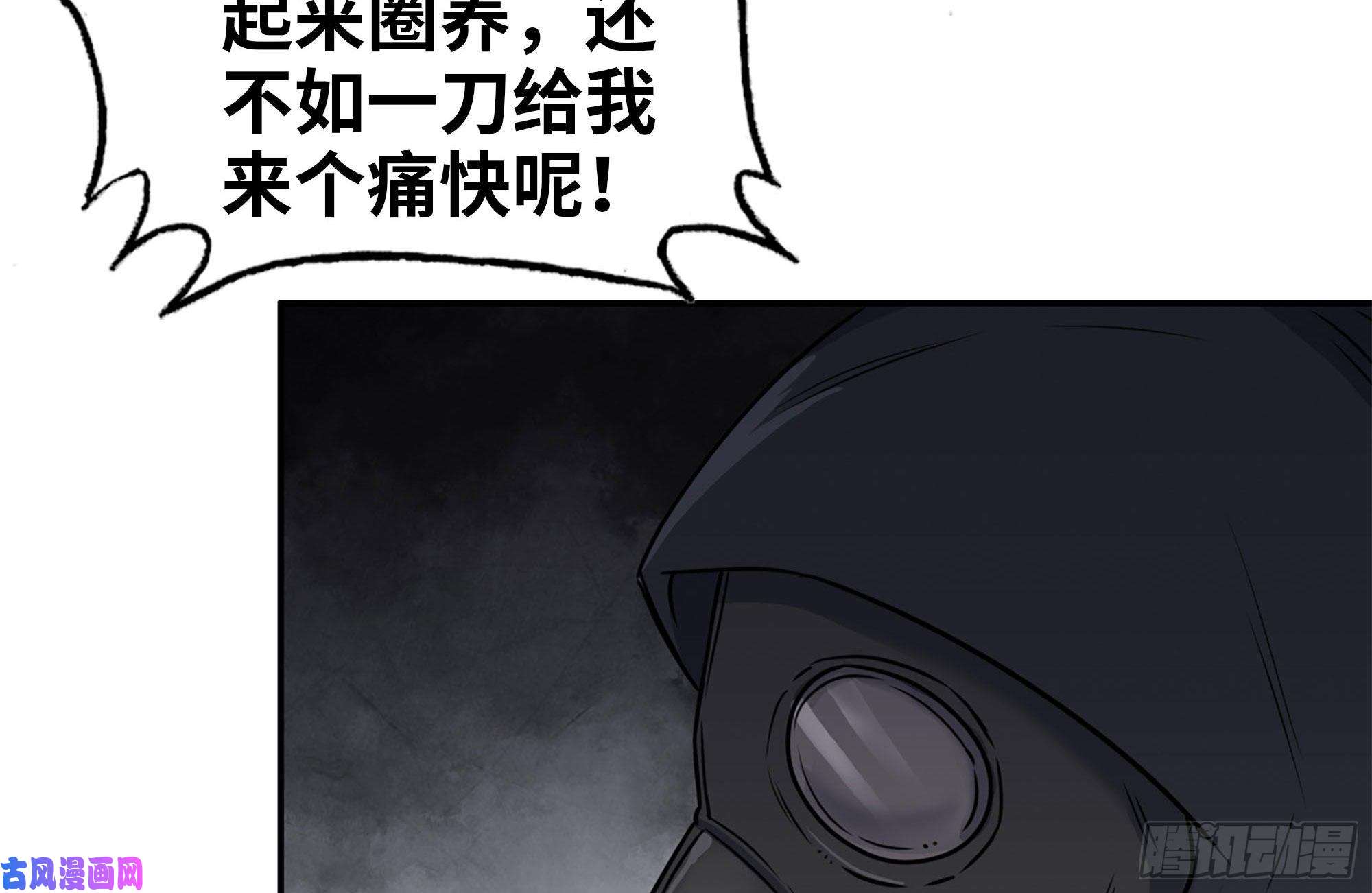 我在末世搬金砖250-神使大人