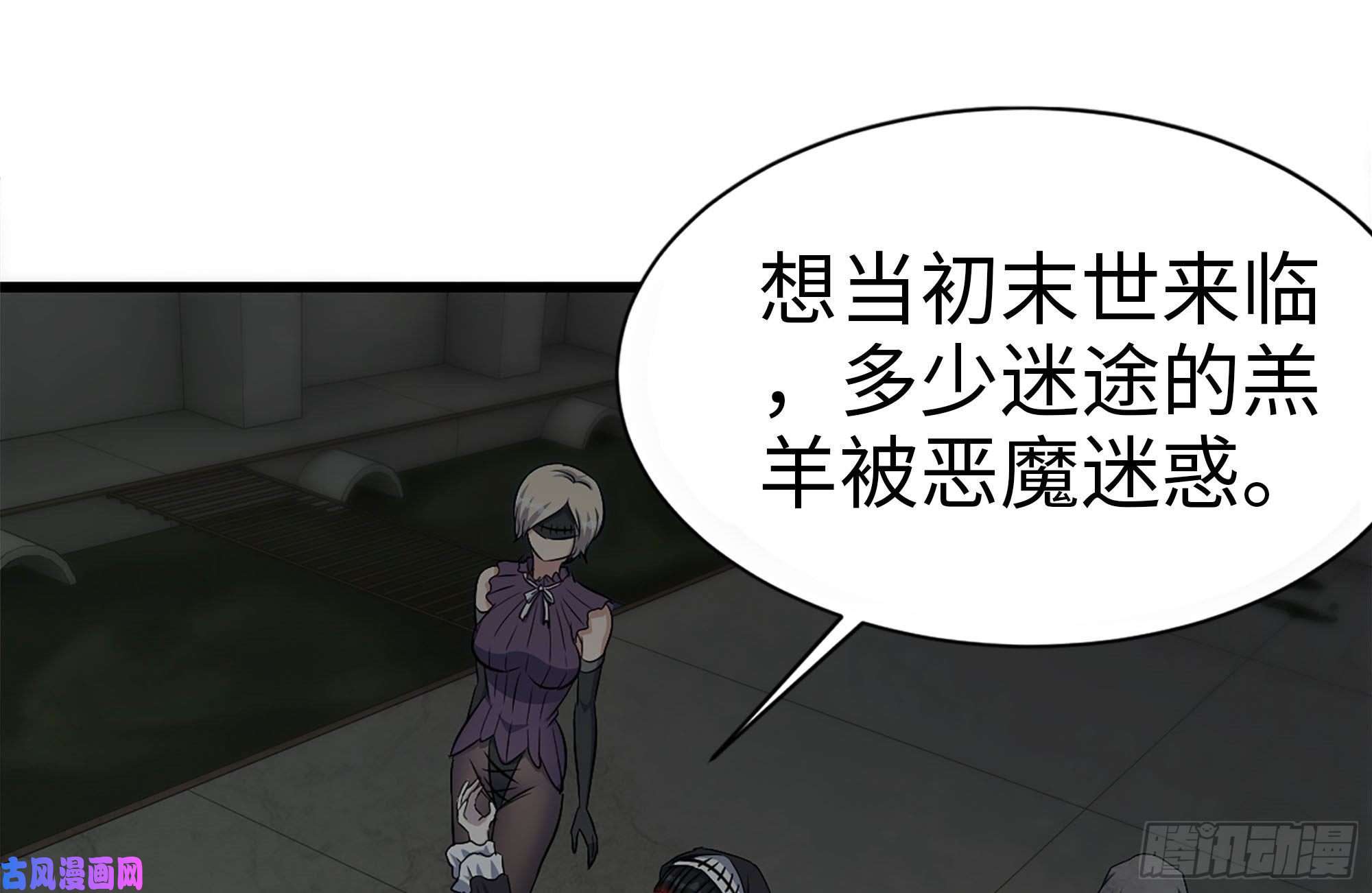 我在末世搬金砖250-神使大人