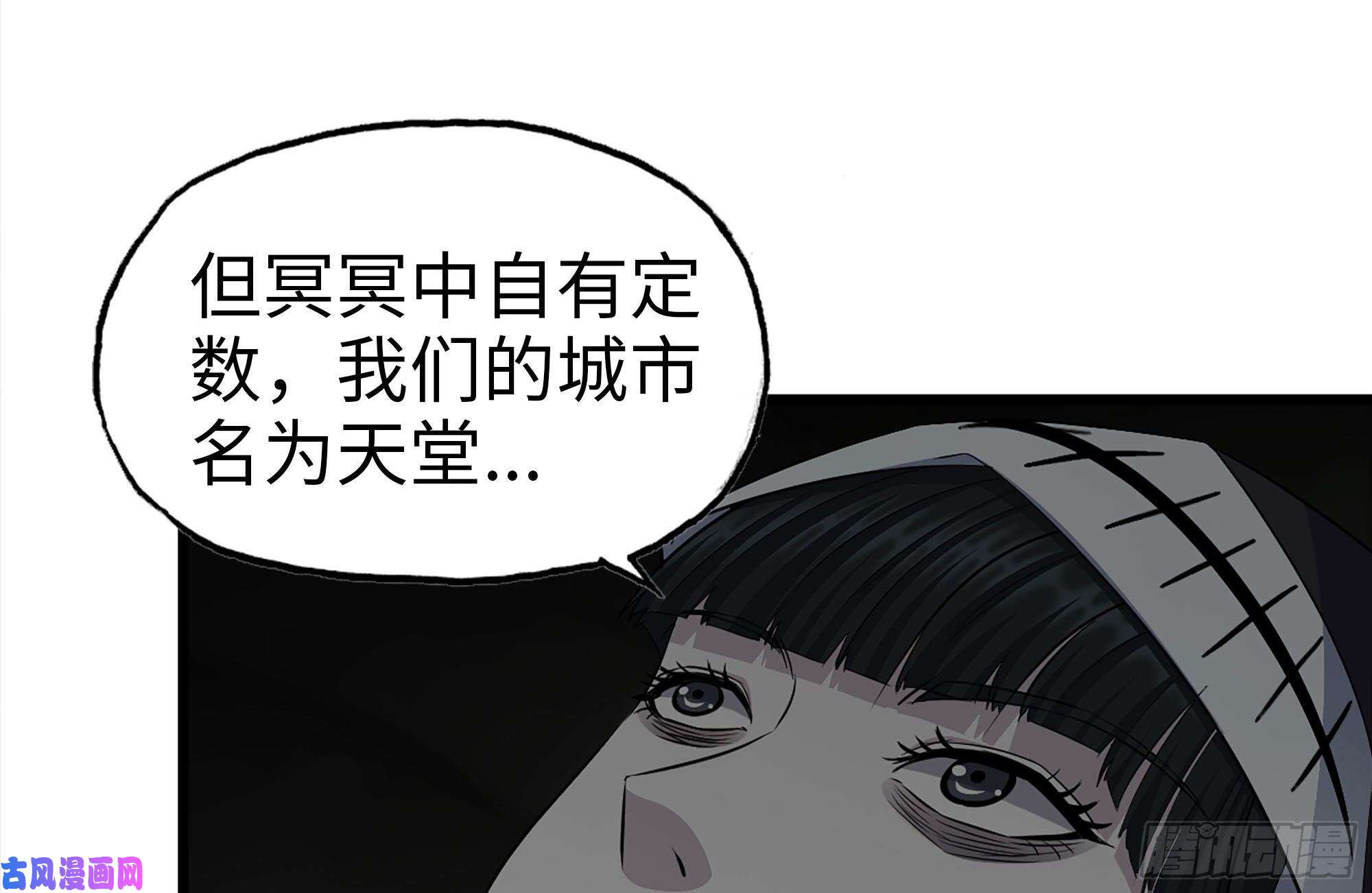 我在末世搬金砖250-神使大人