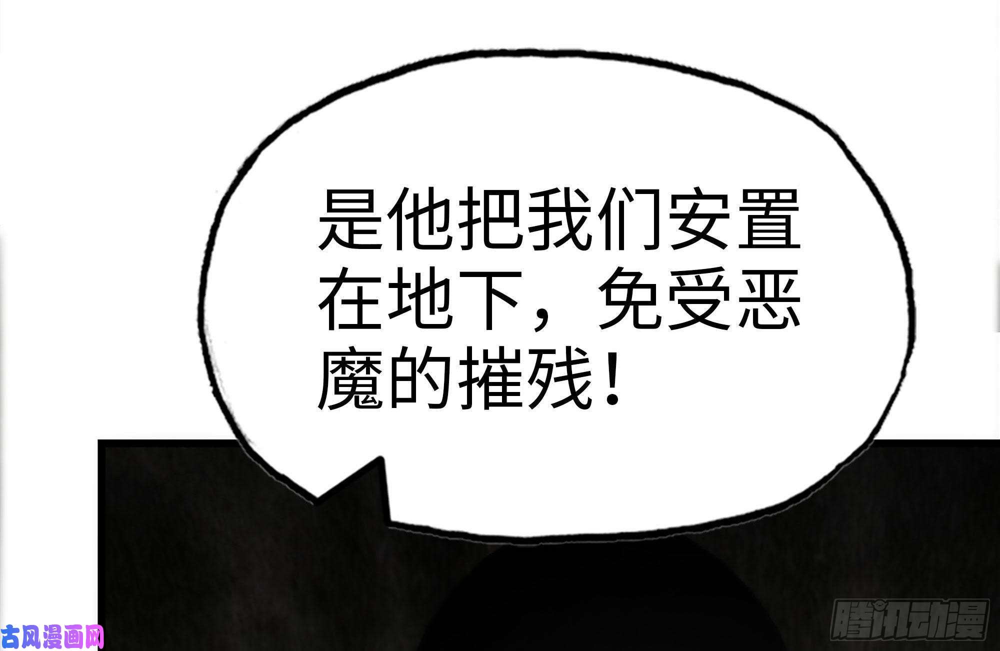 我在末世搬金砖250-神使大人