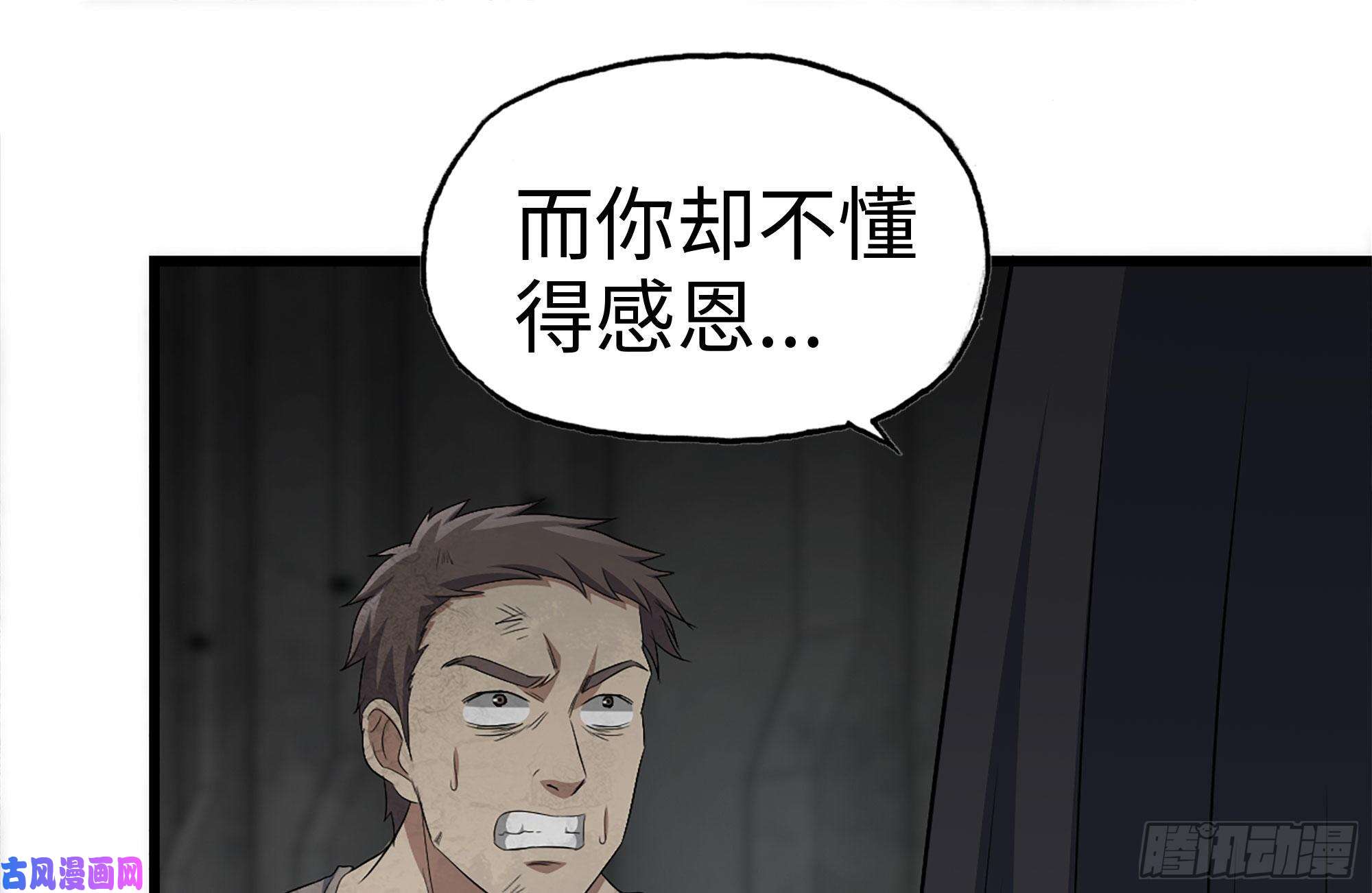 我在末世搬金砖251-净化仪式