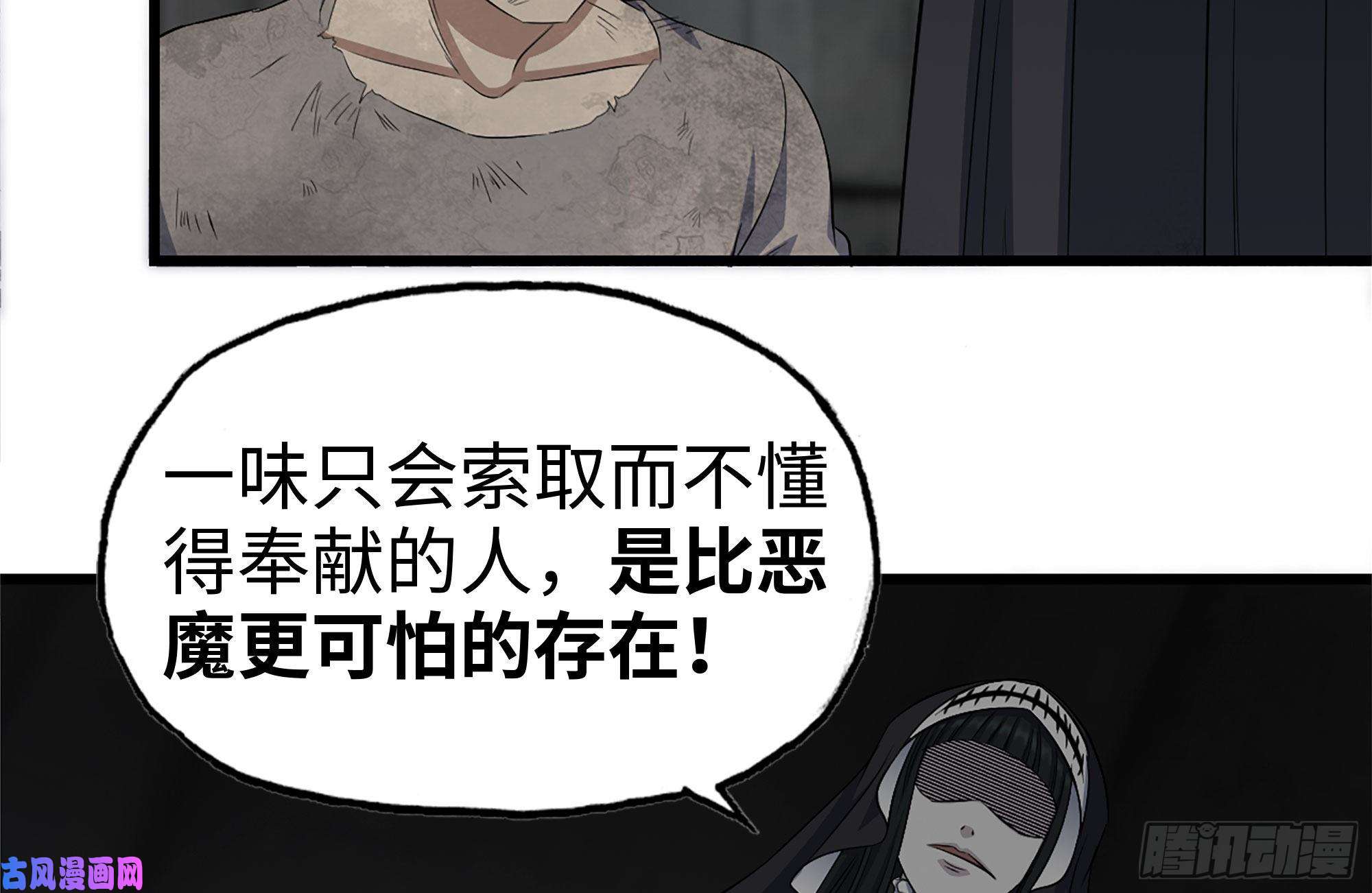 我在末世搬金砖251-净化仪式