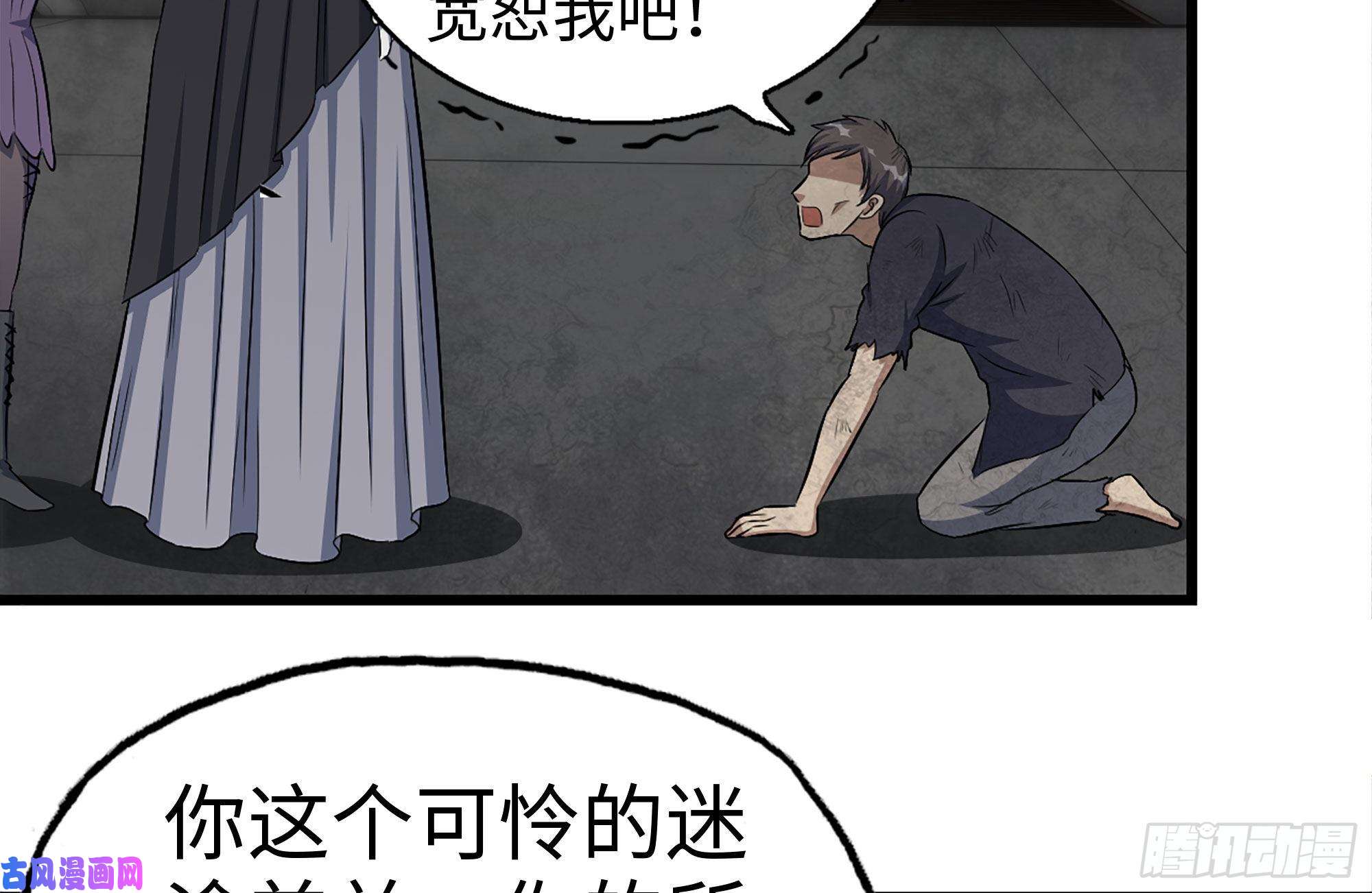 我在末世搬金砖251-净化仪式