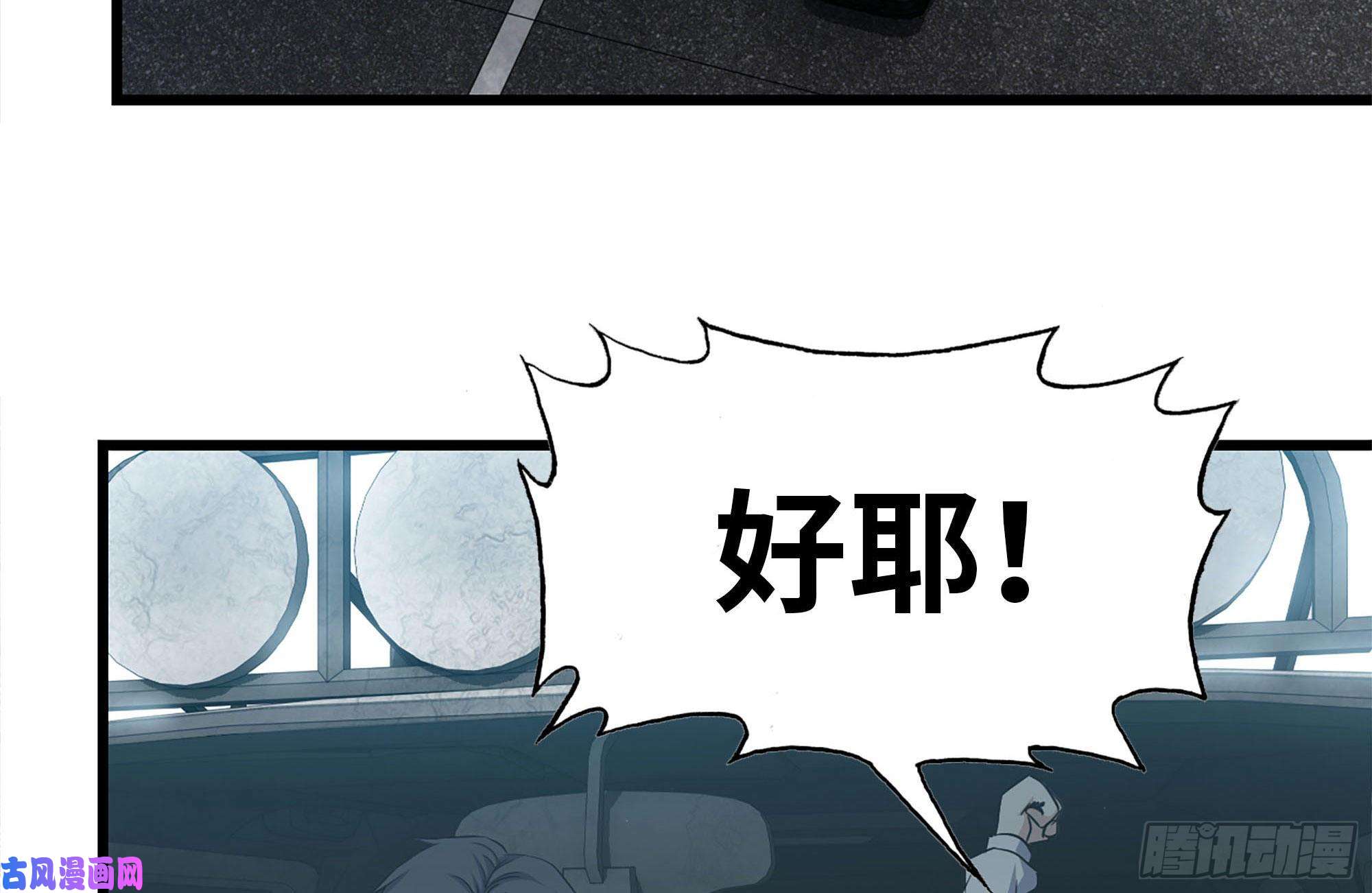 我在末世搬金砖251-净化仪式