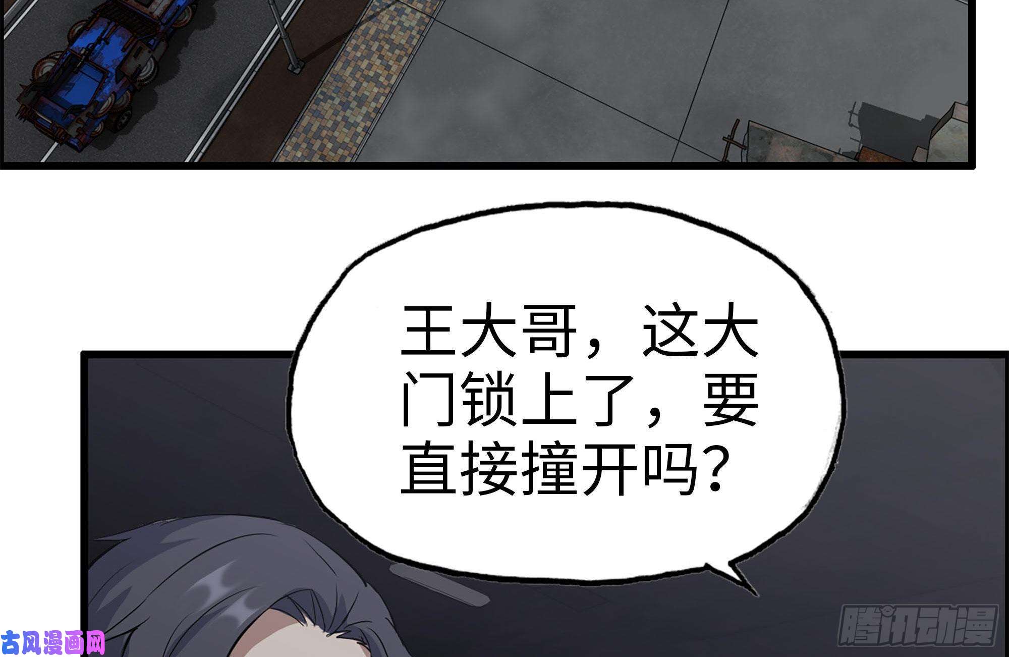 我在末世搬金砖252-结伴而行