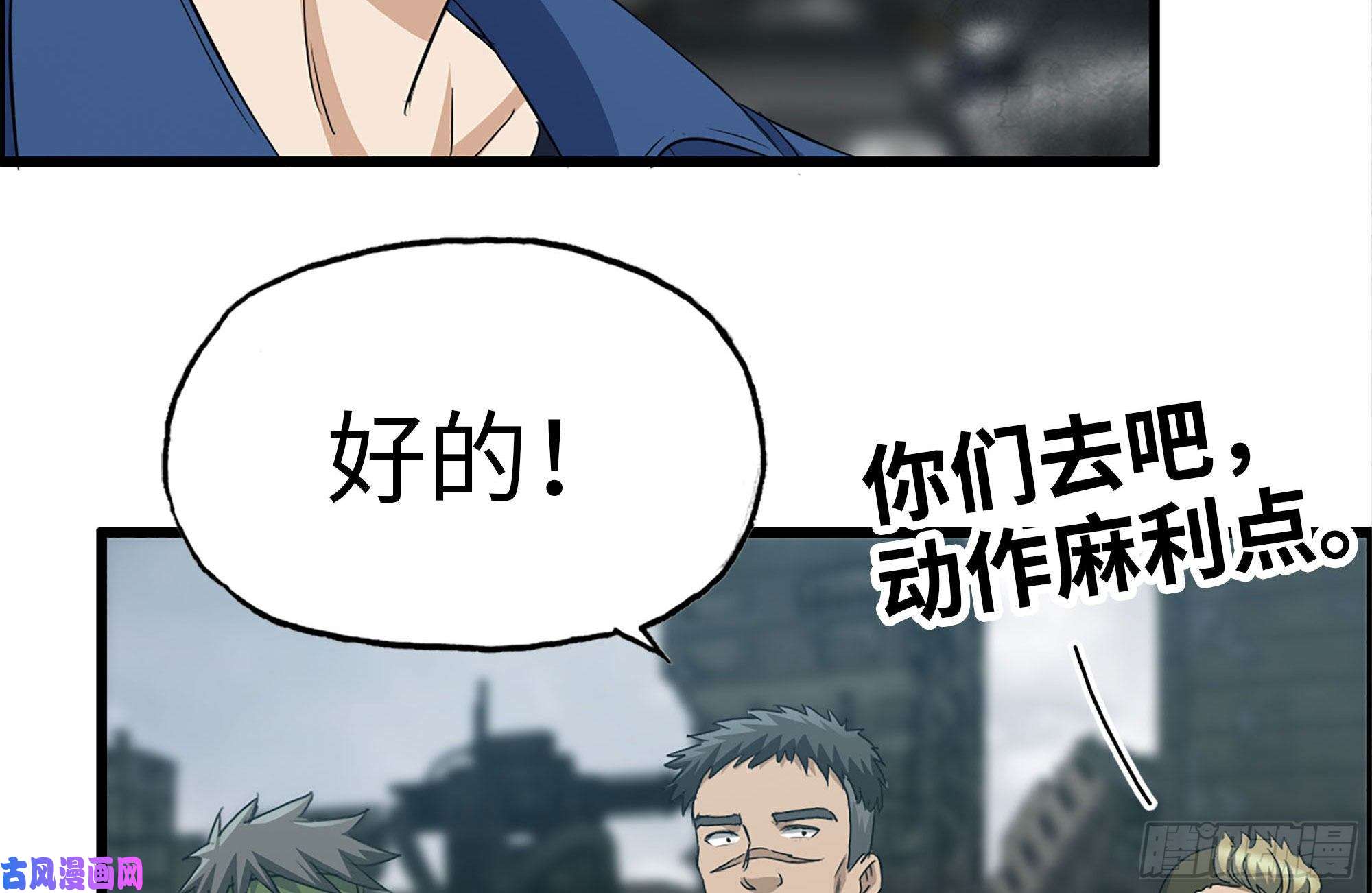 我在末世搬金砖253- 分头行动