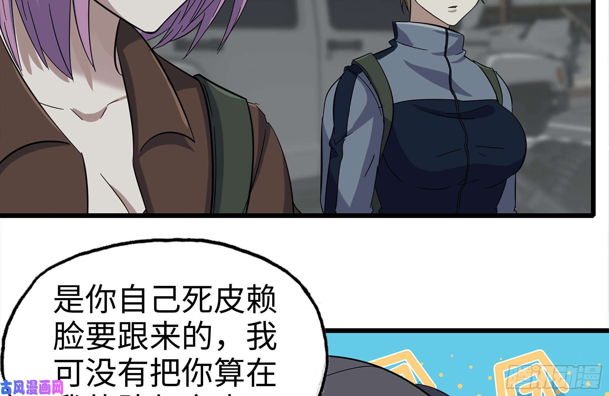 我在末世搬金砖253- 分头行动