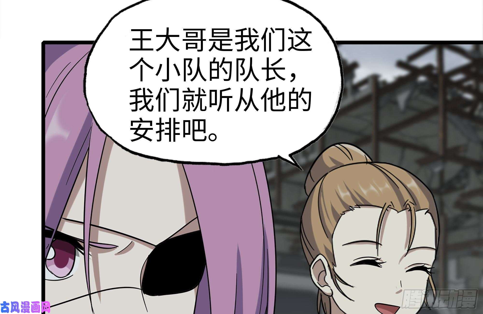我在末世搬金砖253- 分头行动