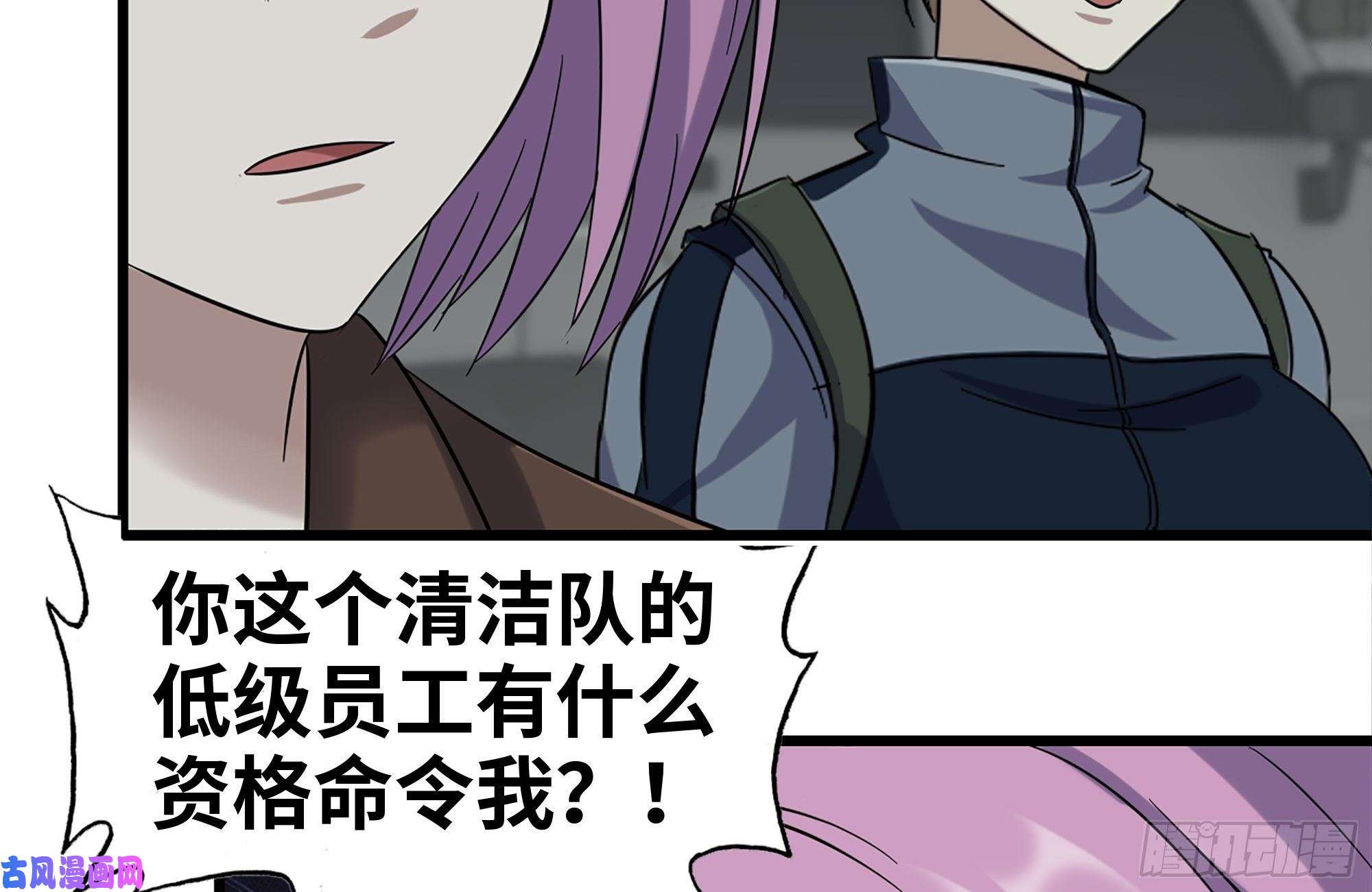 我在末世搬金砖253- 分头行动