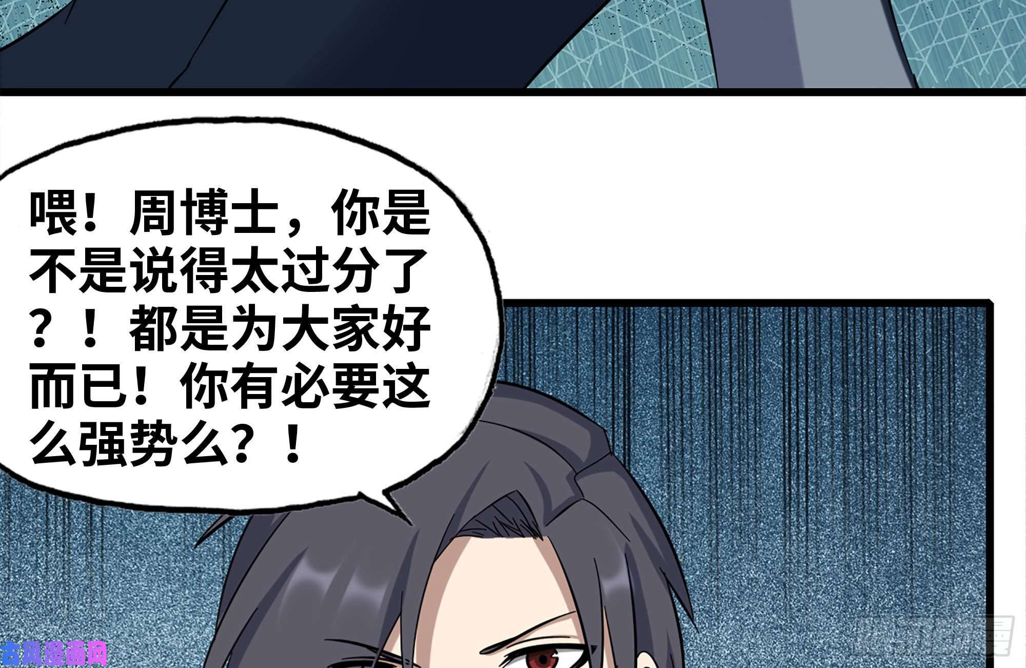 我在末世搬金砖253- 分头行动