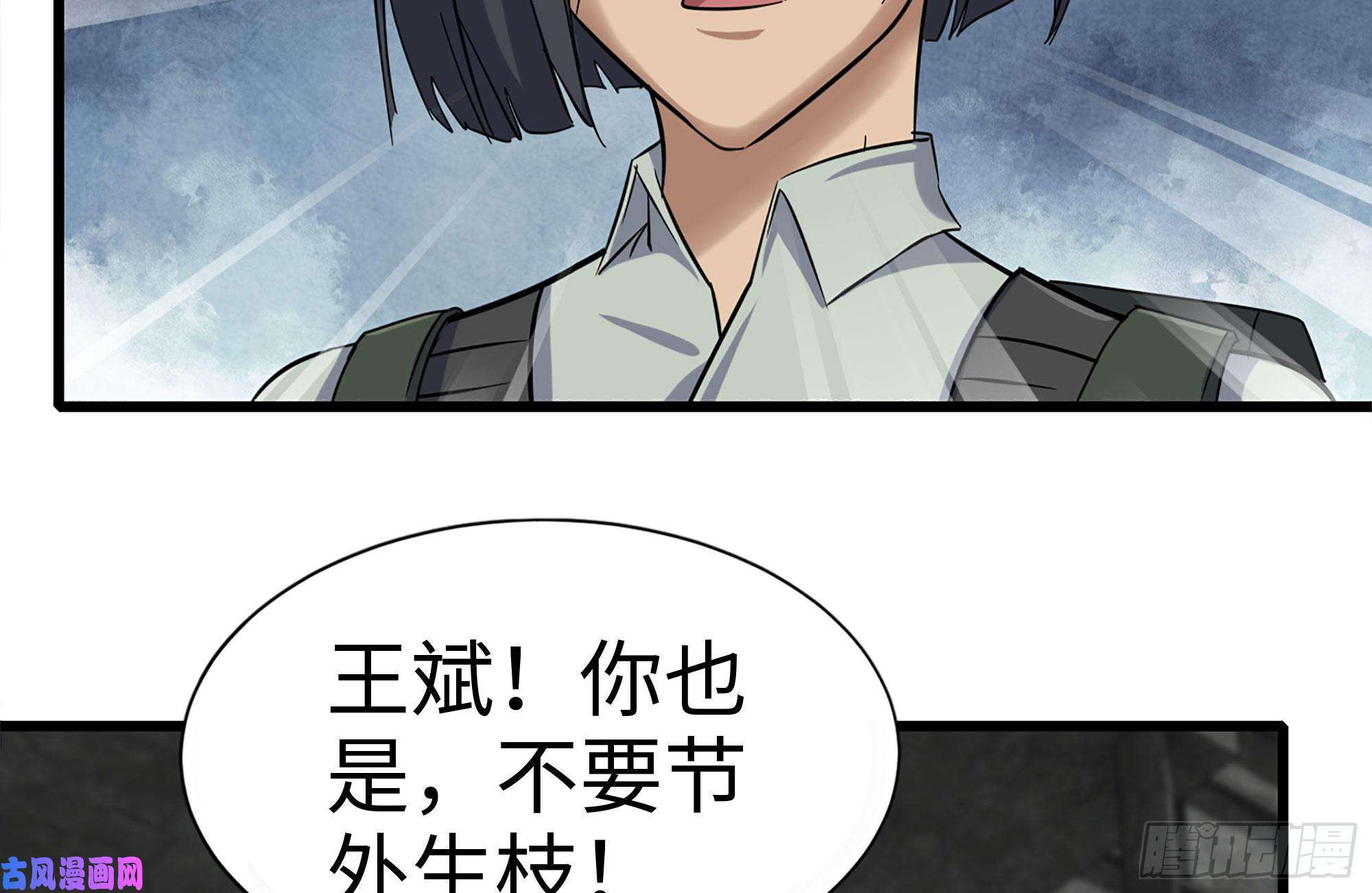 我在末世搬金砖253- 分头行动