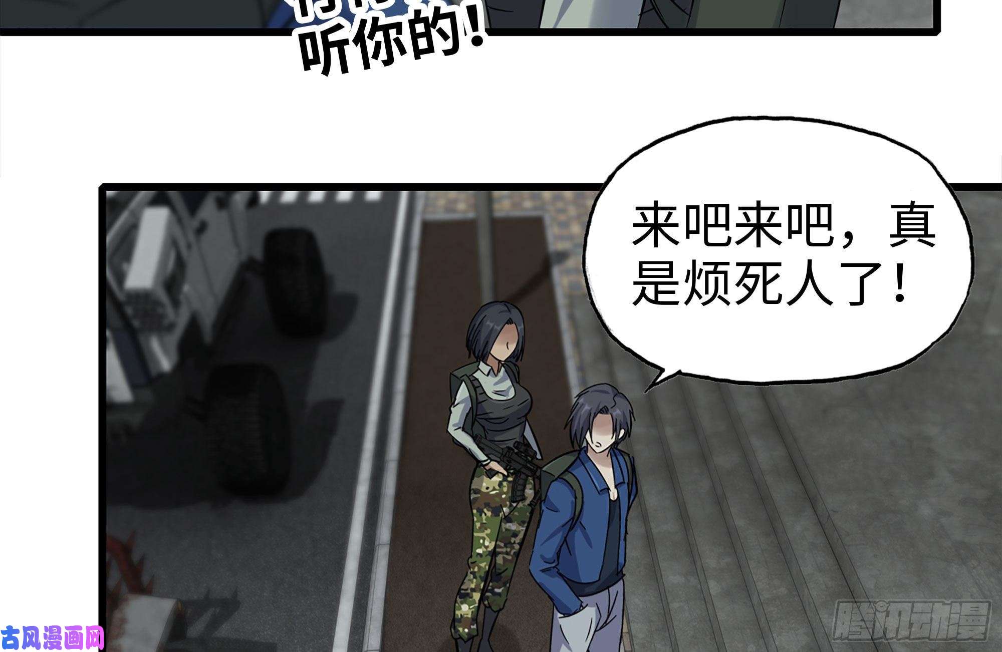 我在末世搬金砖253- 分头行动