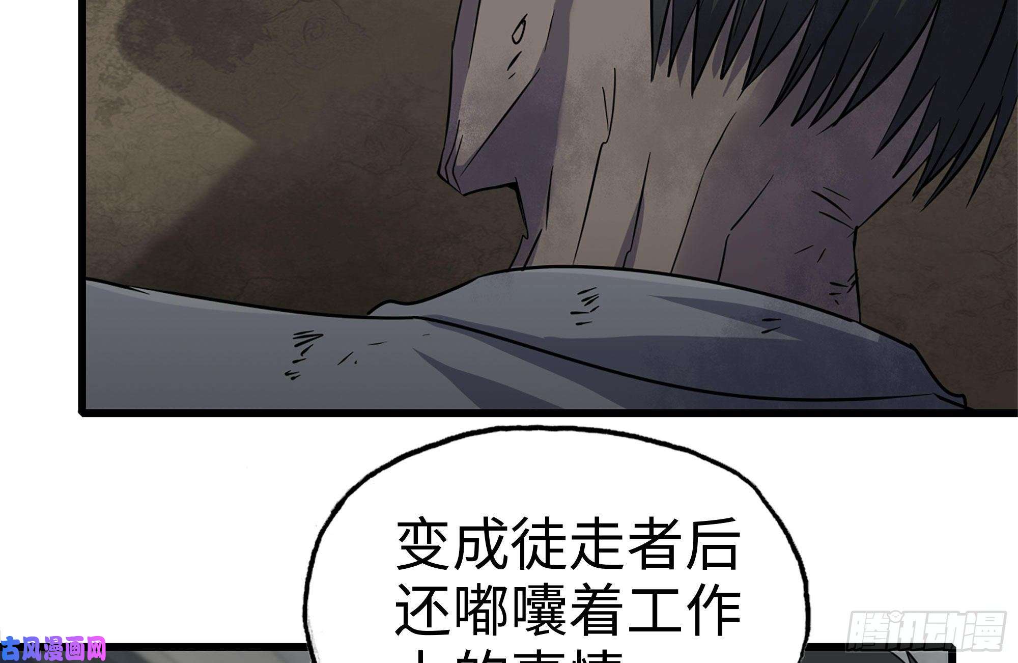 我在末世搬金砖253- 分头行动