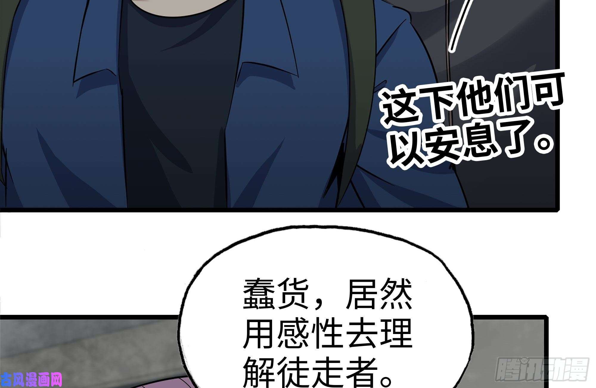 我在末世搬金砖253- 分头行动