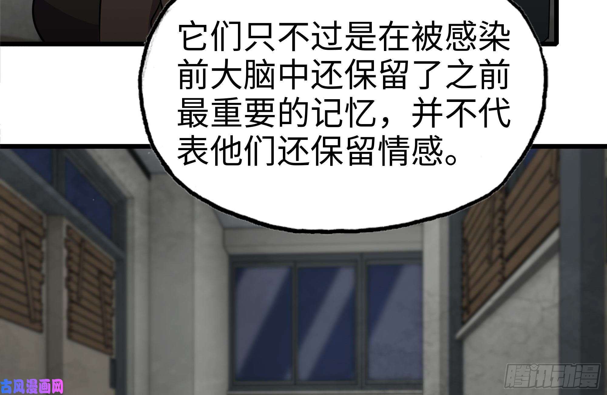 我在末世搬金砖253- 分头行动