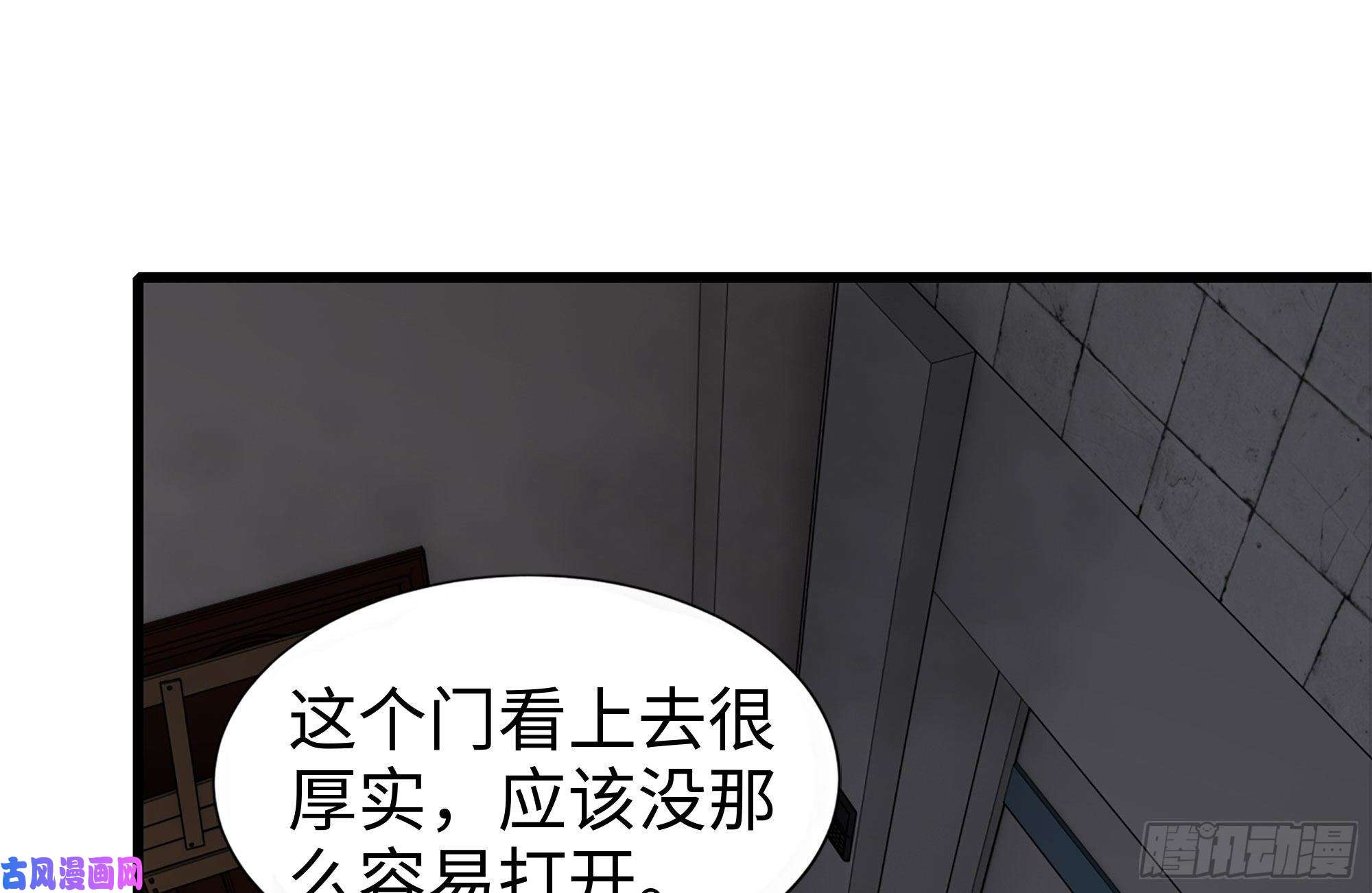 我在末世搬金砖253- 分头行动