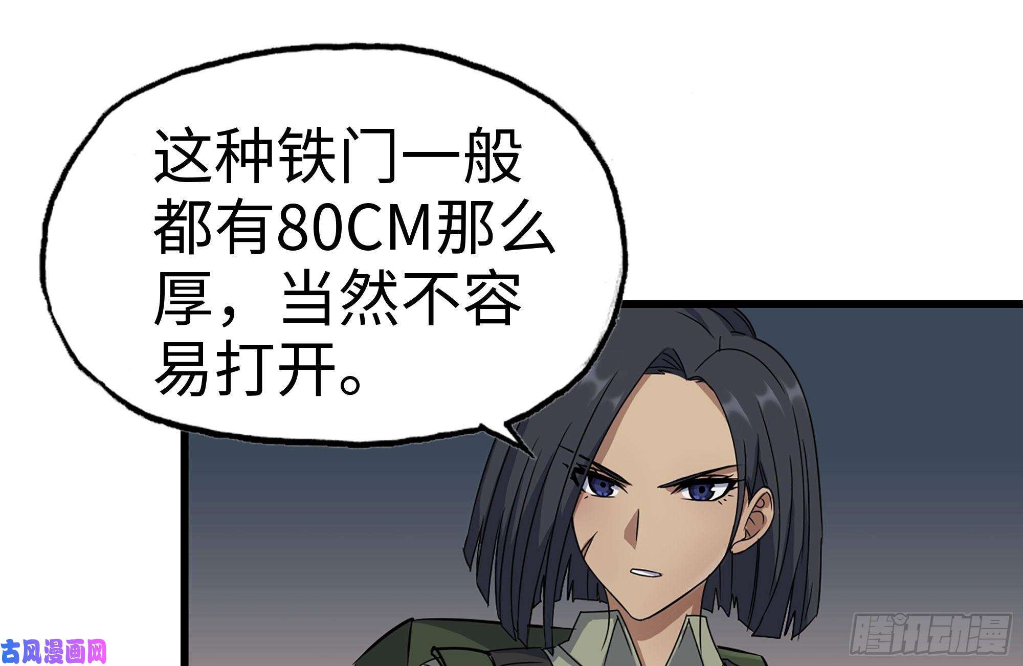 我在末世搬金砖253- 分头行动