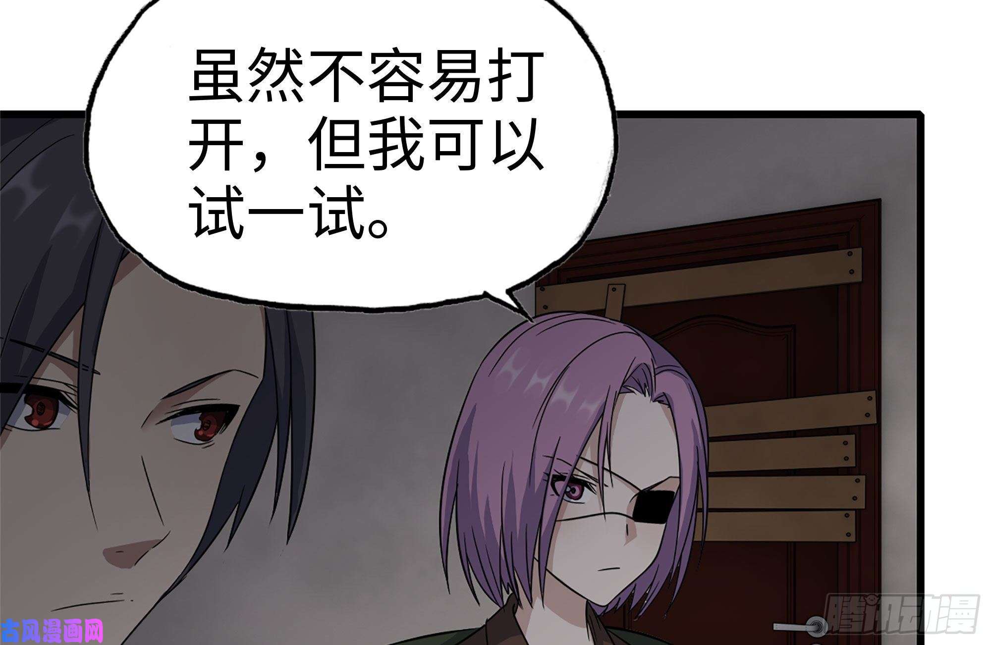 我在末世搬金砖253- 分头行动