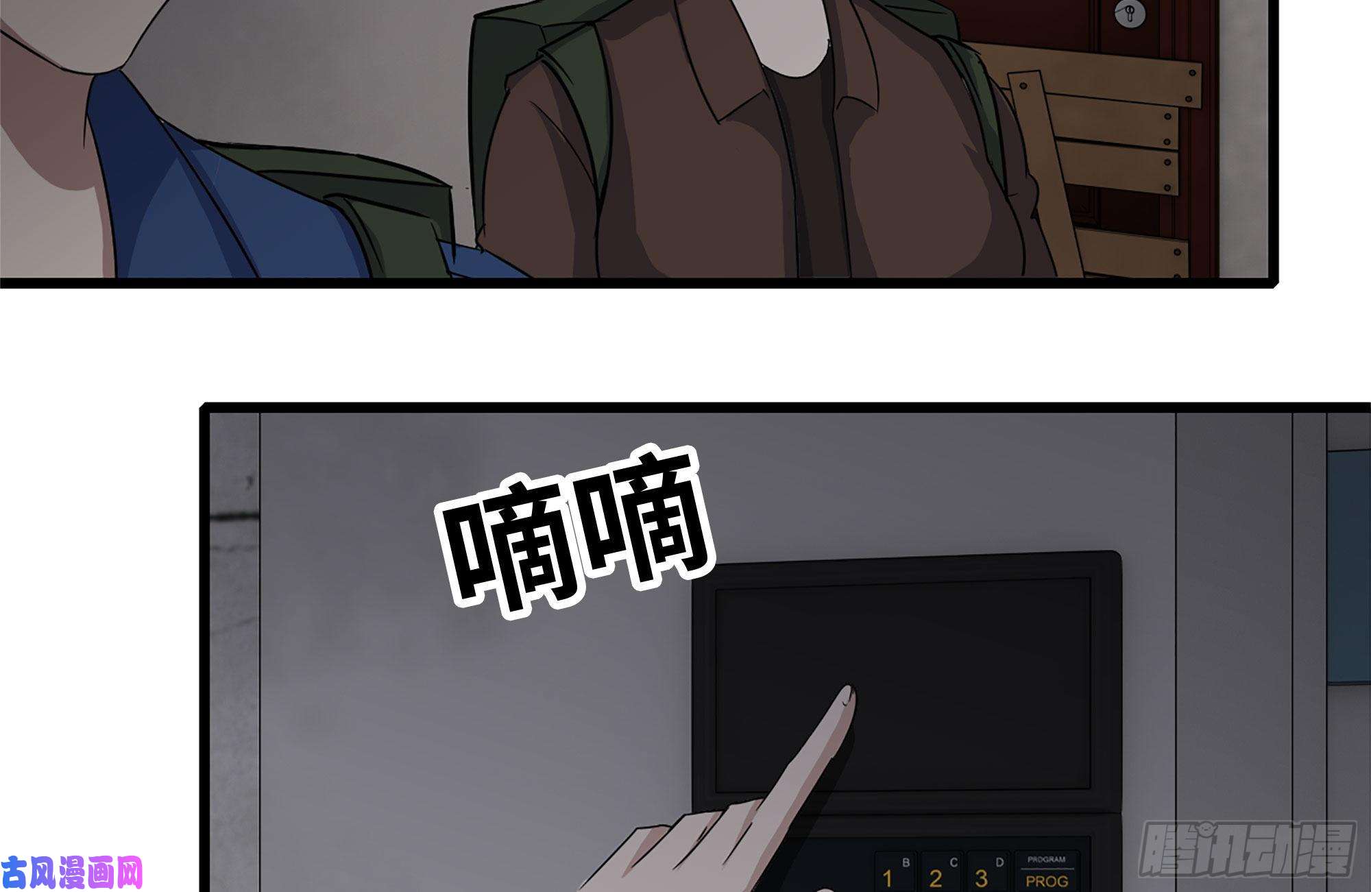 我在末世搬金砖253- 分头行动