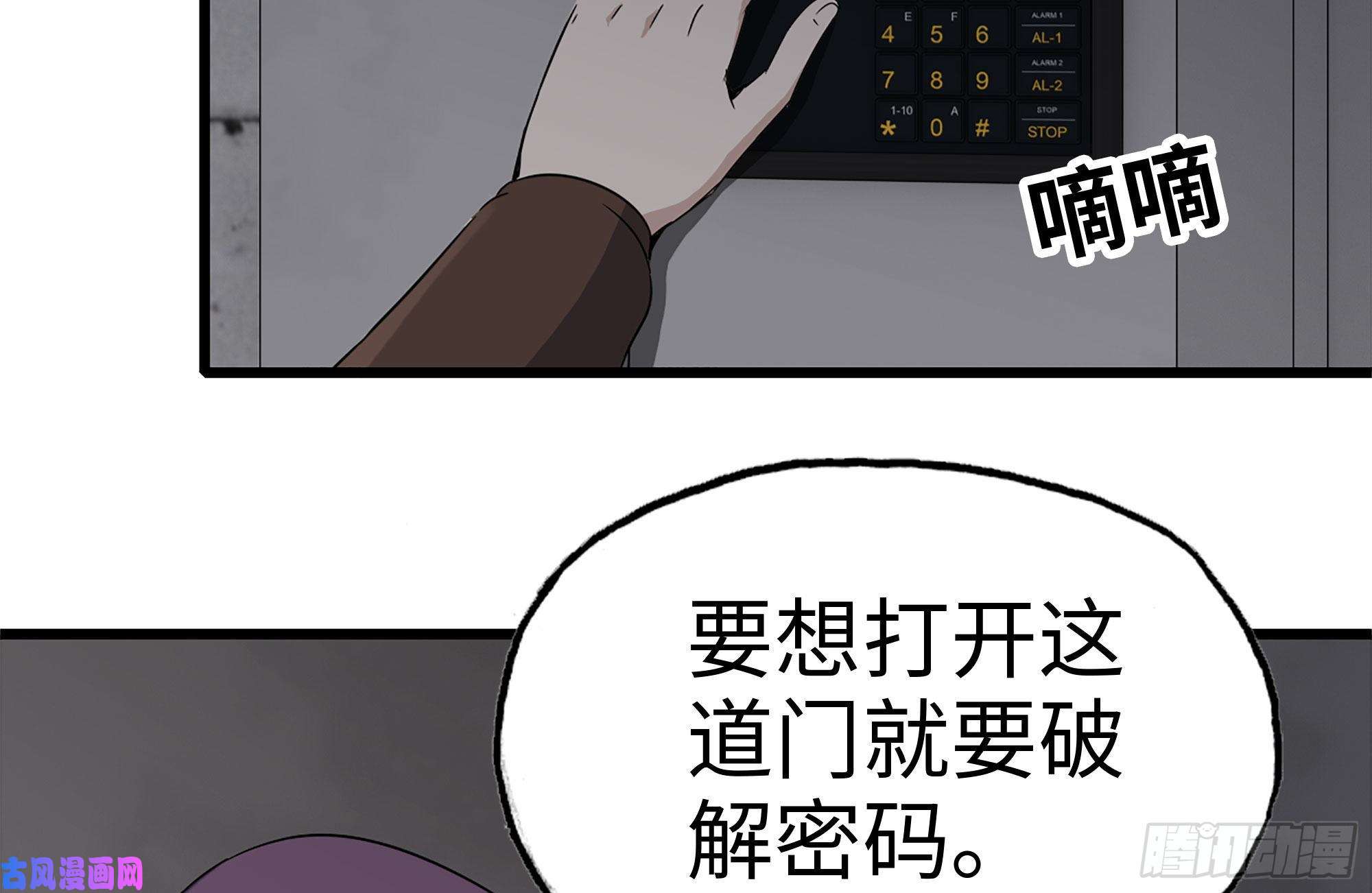 我在末世搬金砖253- 分头行动