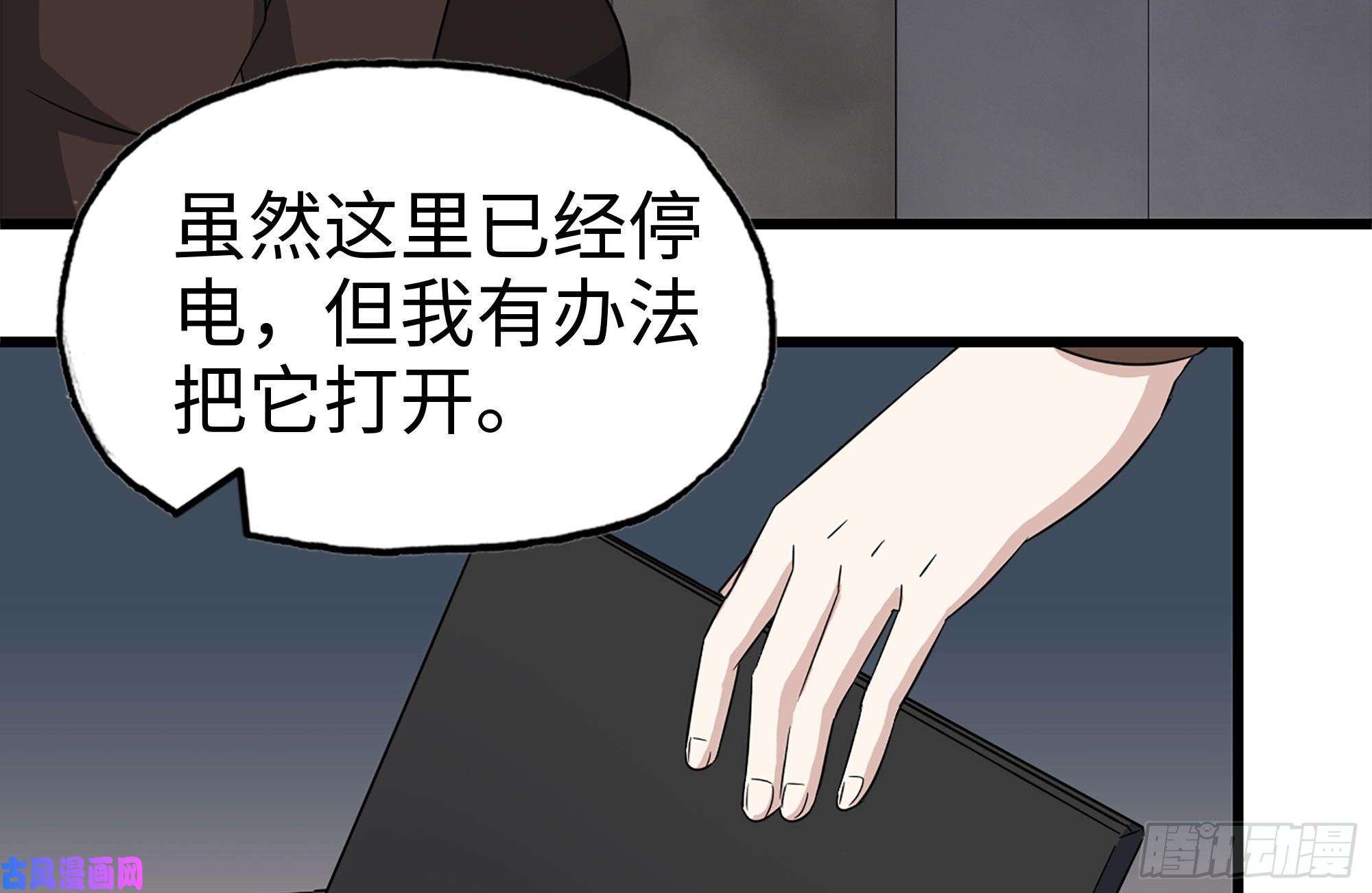 我在末世搬金砖253- 分头行动