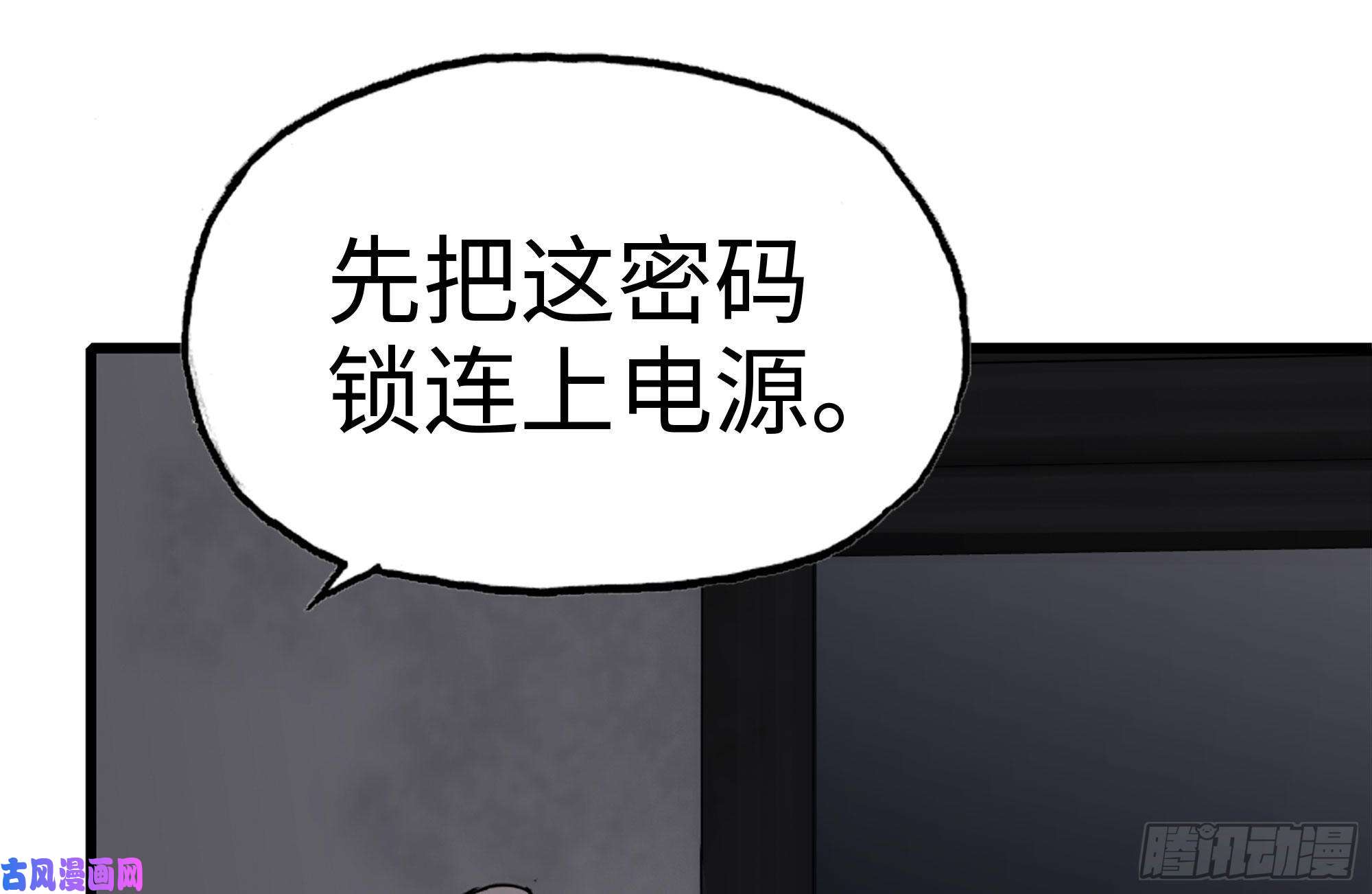 我在末世搬金砖253- 分头行动