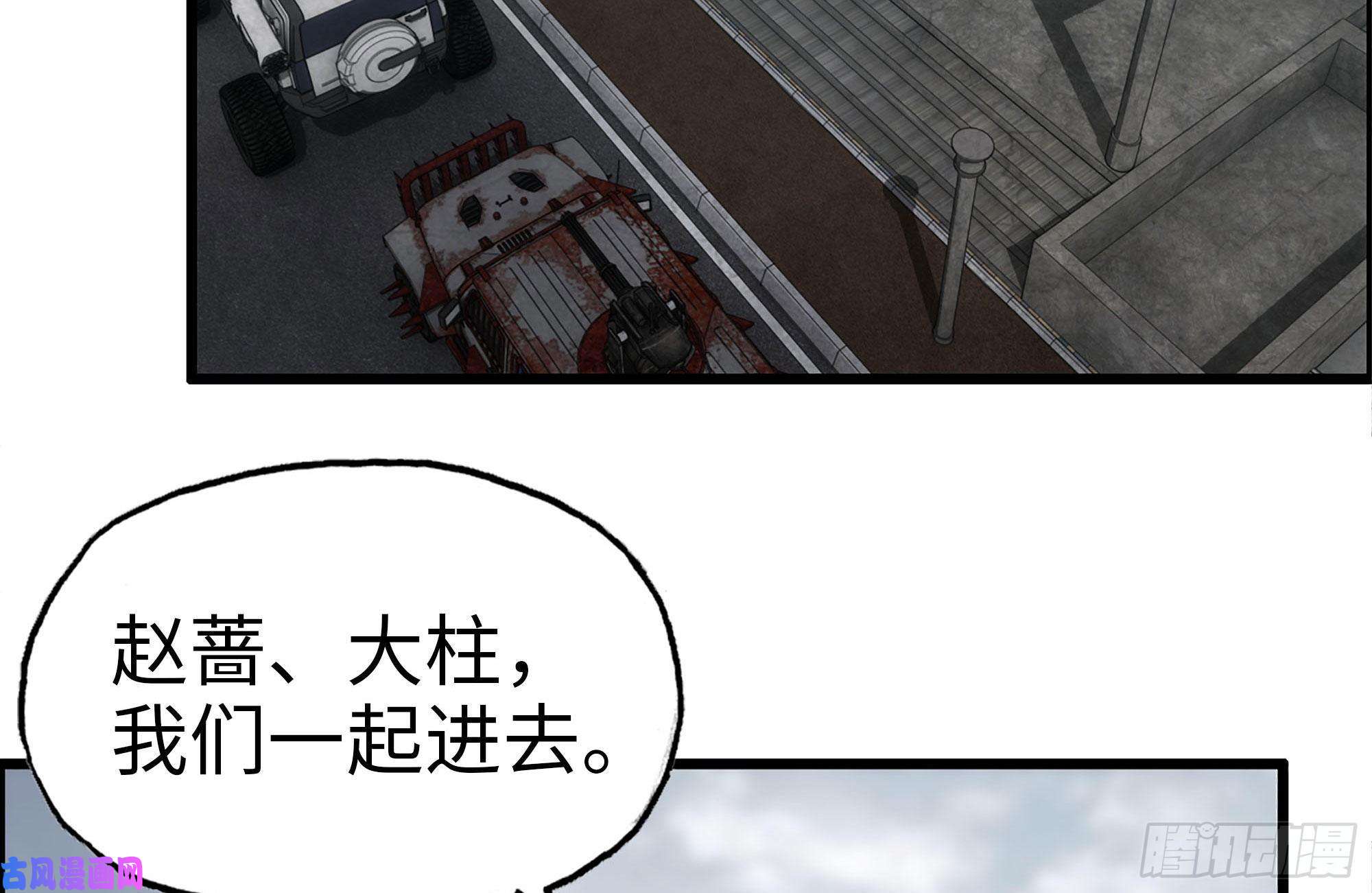 我在末世搬金砖253- 分头行动