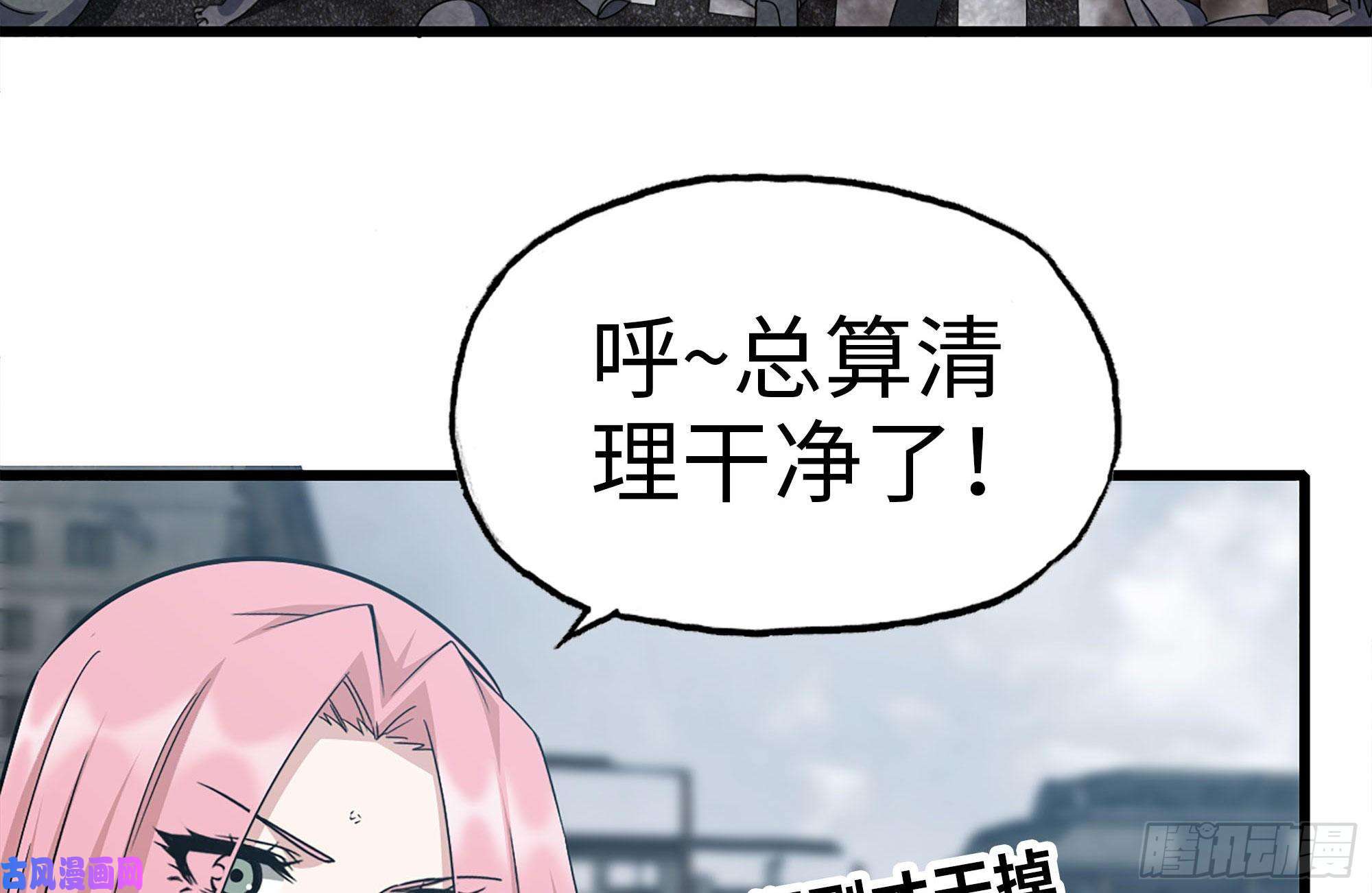 我在末世搬金砖253- 分头行动