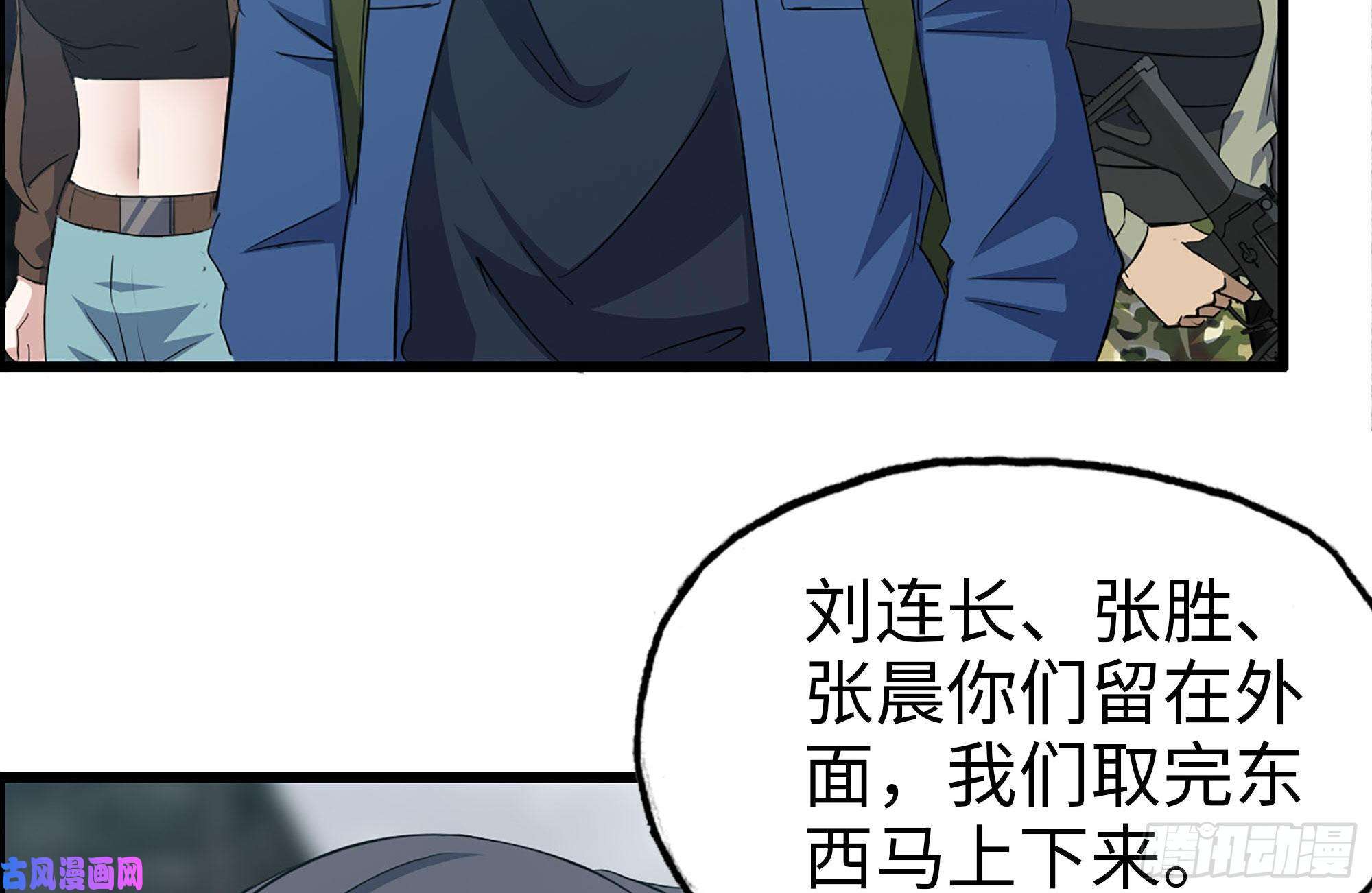 我在末世搬金砖253- 分头行动