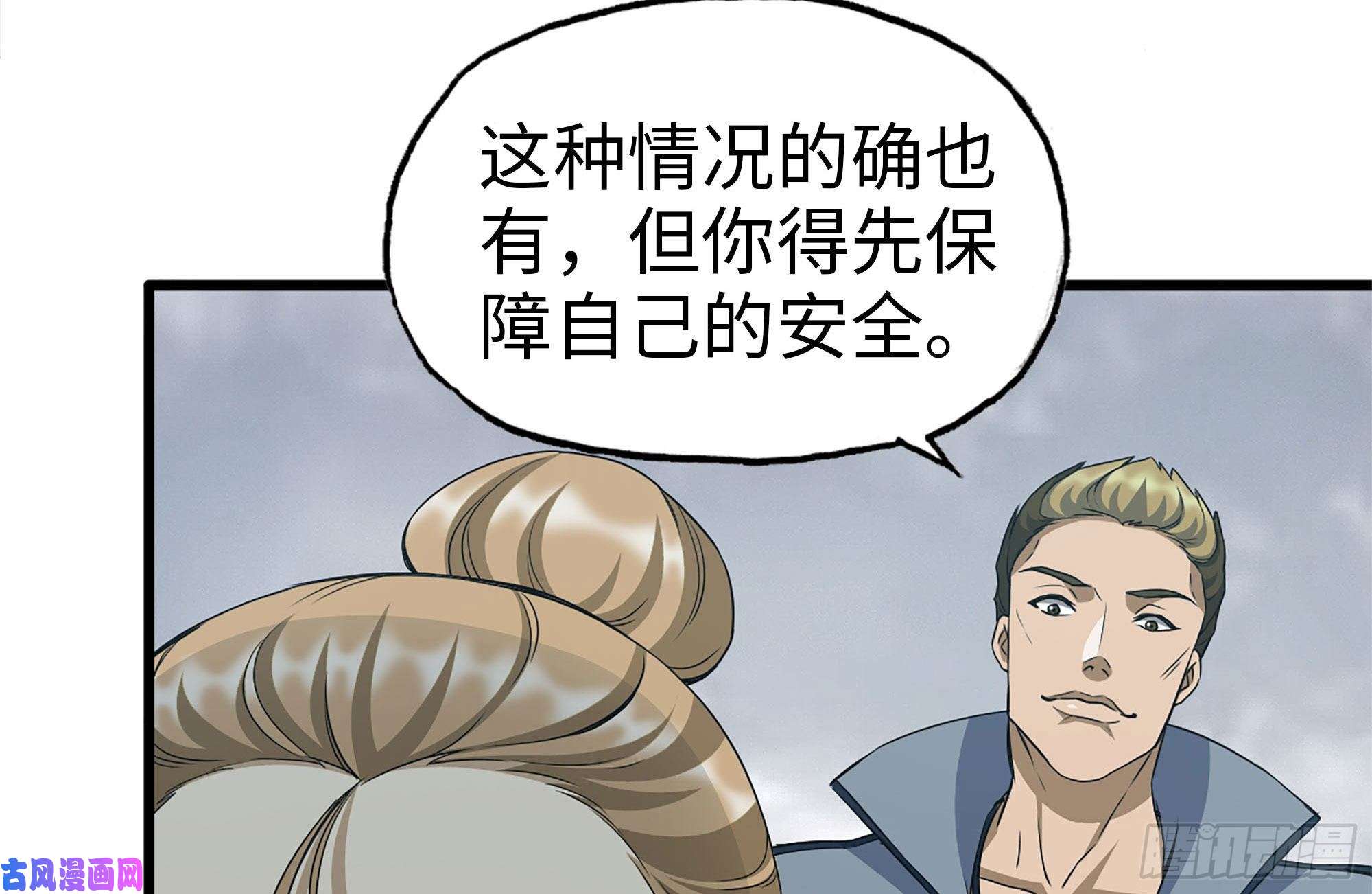 我在末世搬金砖254-面罩少女