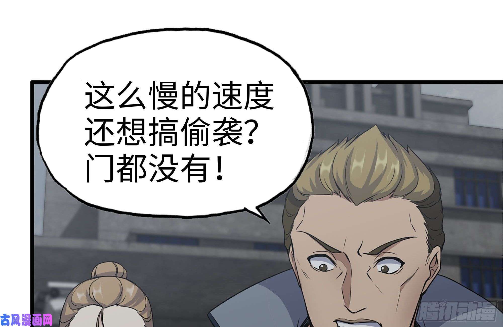 我在末世搬金砖255-分裂的尸王