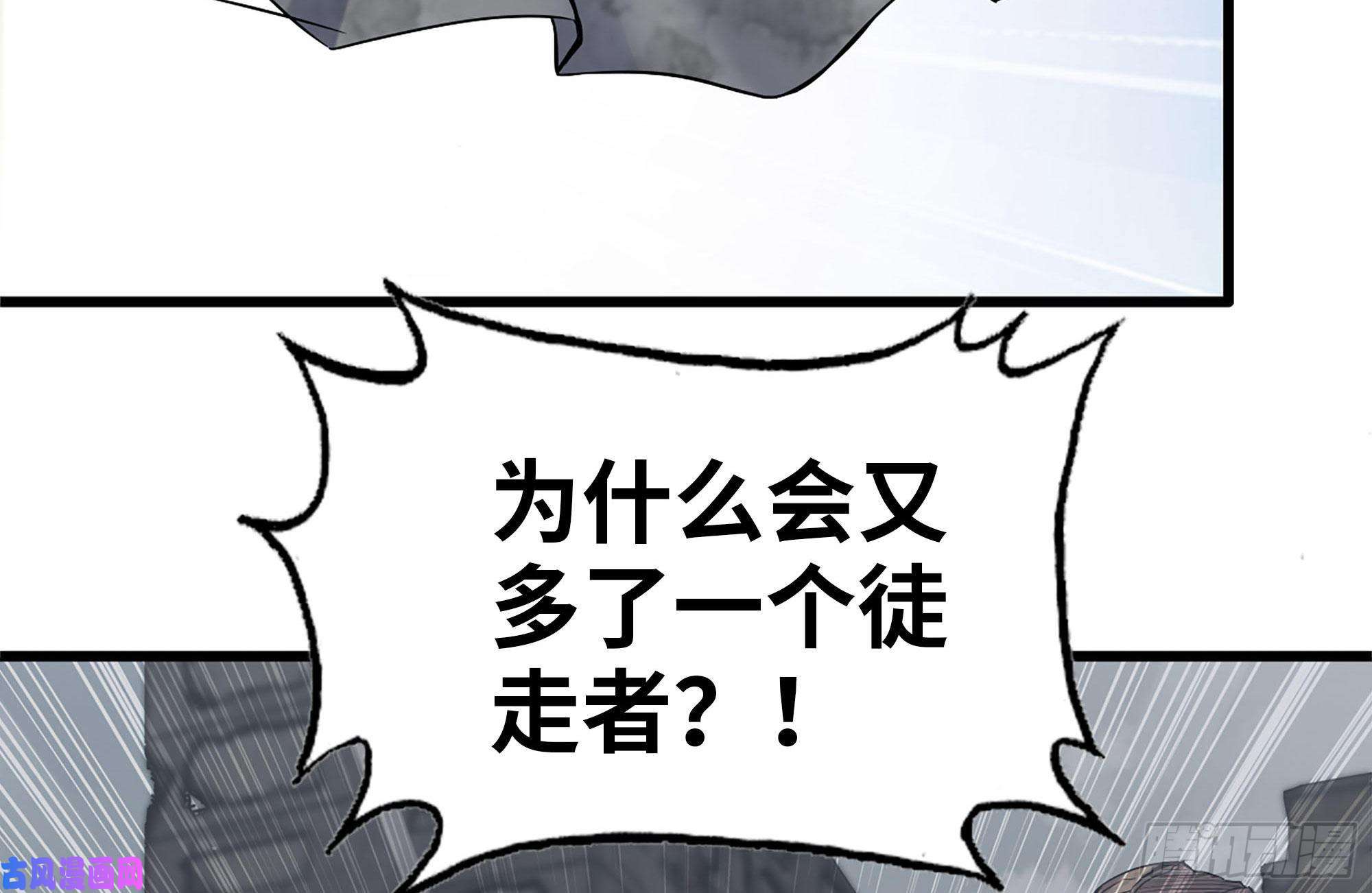 我在末世搬金砖255-分裂的尸王