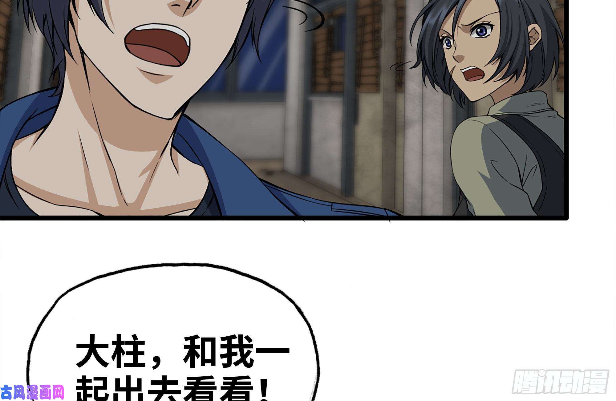 我在末世搬金砖255-分裂的尸王