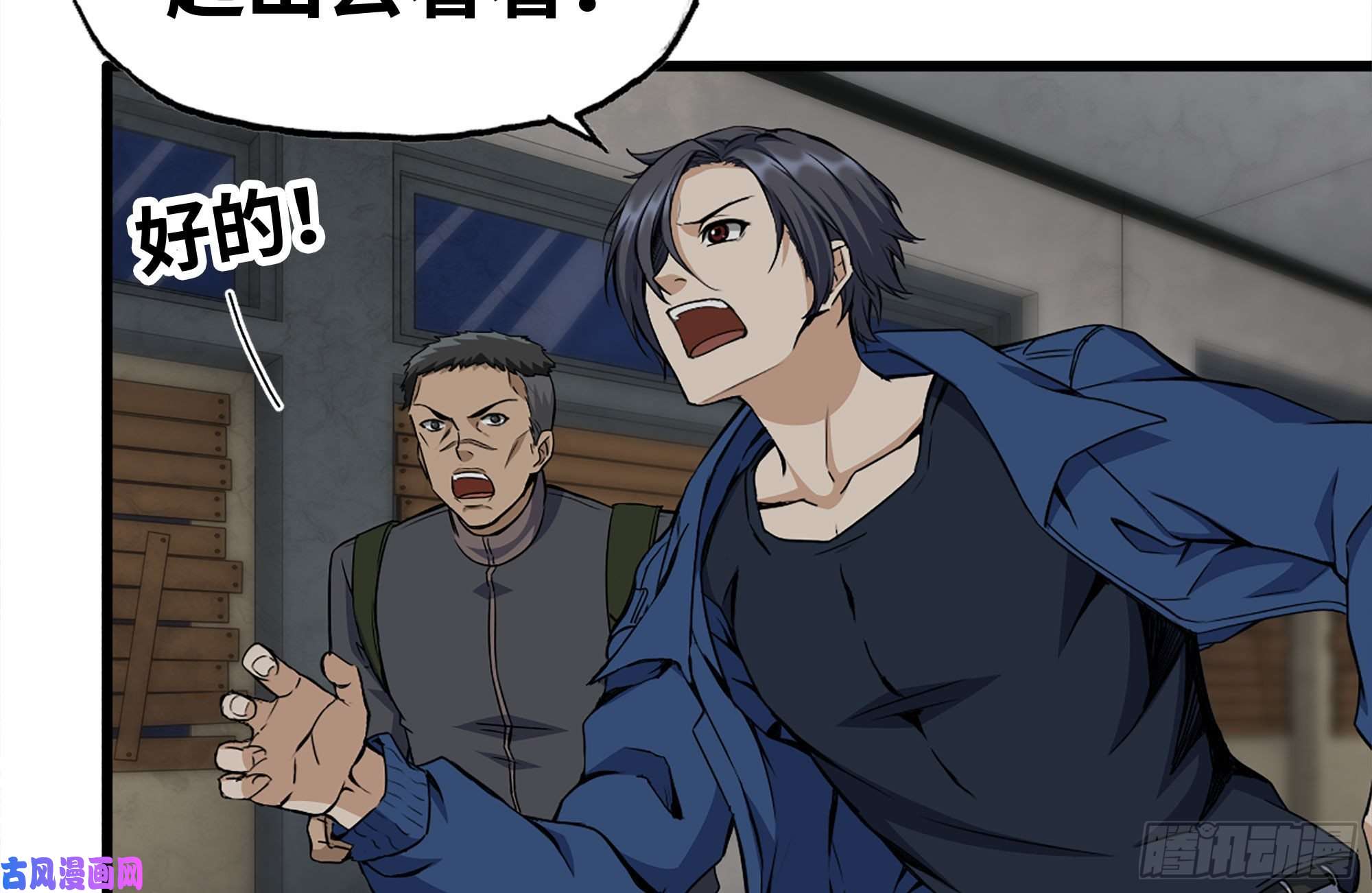 我在末世搬金砖255-分裂的尸王