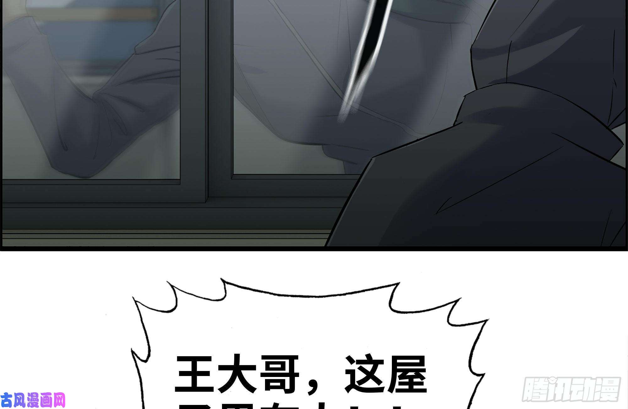 我在末世搬金砖255-分裂的尸王